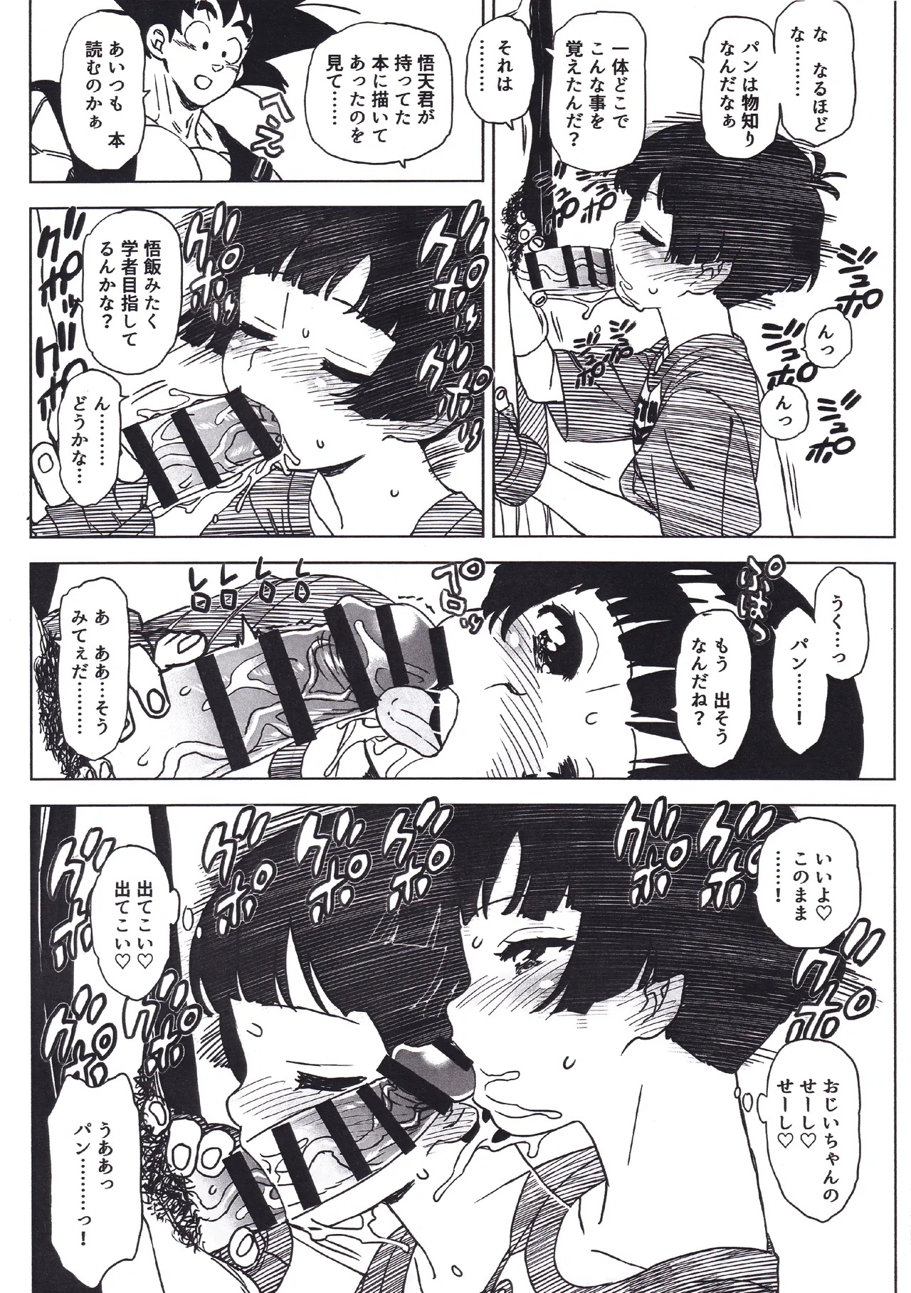 Goku Pan Preparation page 9 full