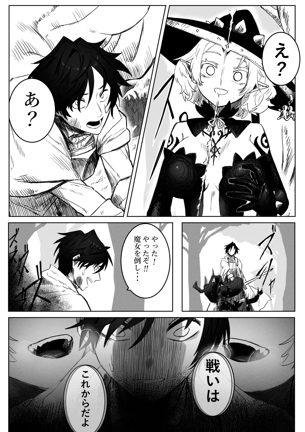 Toaru Boukensha no Bunretsu Nichijou page 6 full