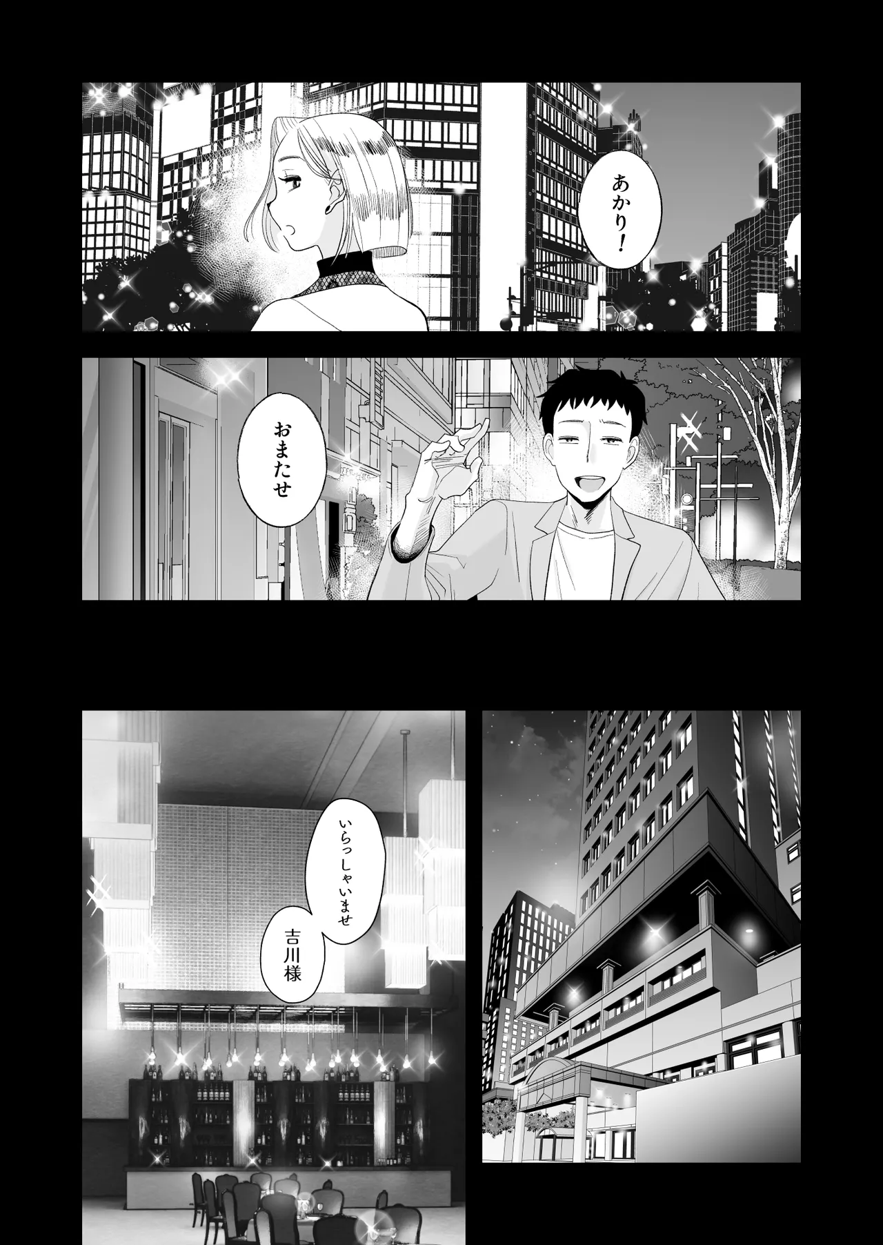 Tsuma ni Mosaic 3 page 4 full