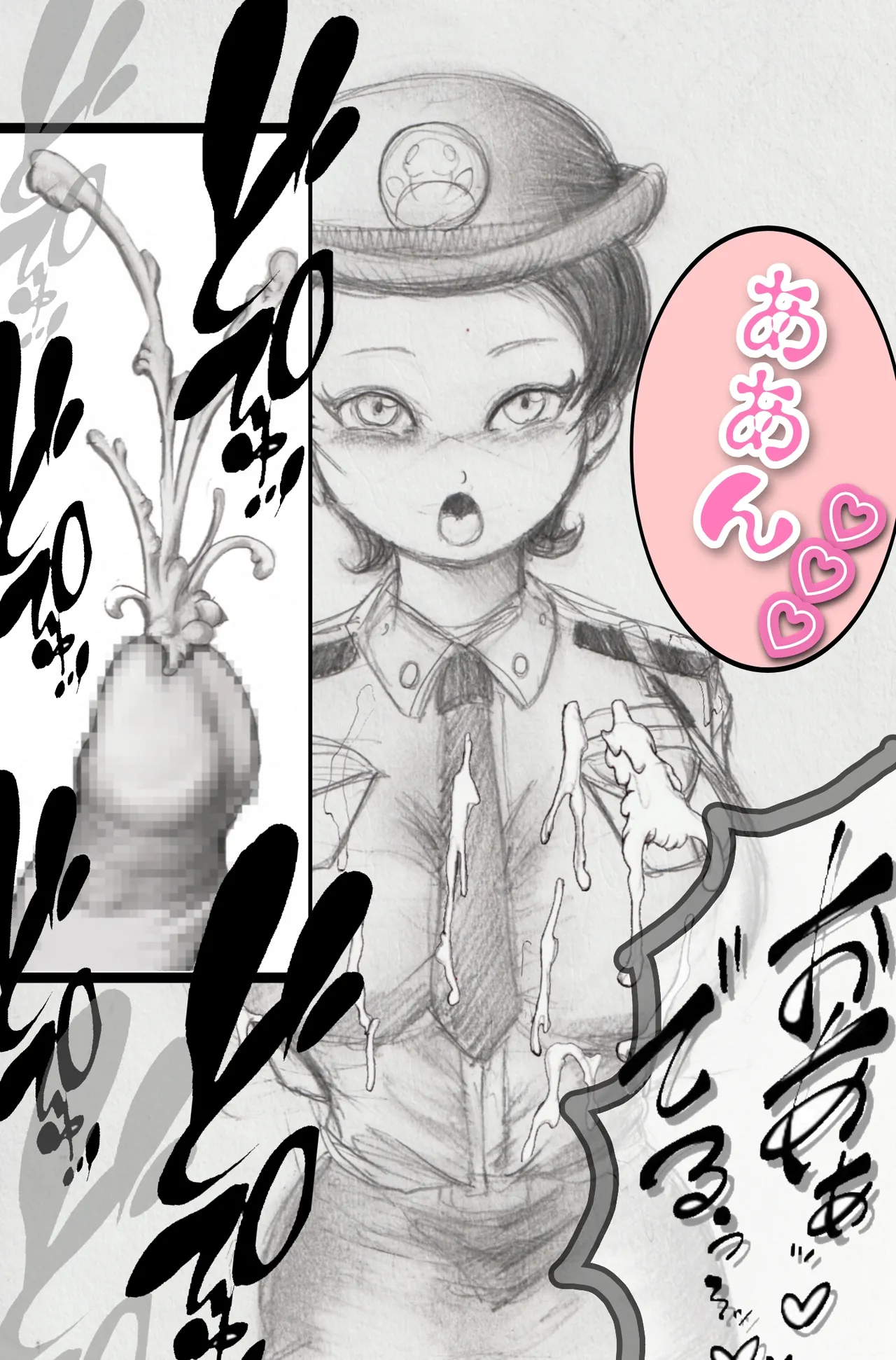 Fukei Furin Big Breasts ◯ Clothes ◯ Marking the Police page 7 full
