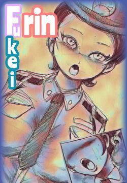 Fukei Furin Big Breasts ◯ Clothes ◯ Marking the Police