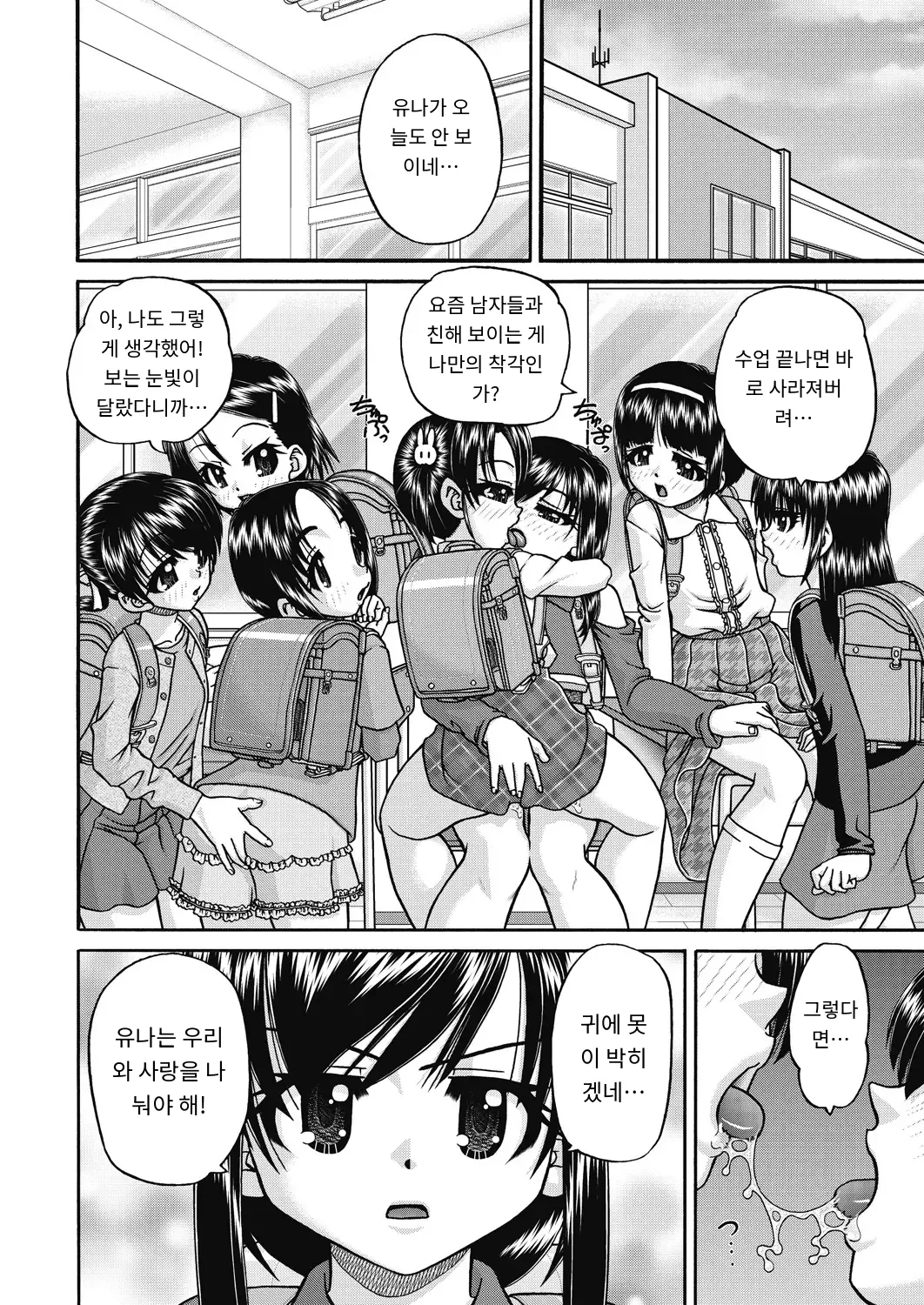 レズっ娘女子小○生と乱交SEXしませんか 레즈비언 딸 여자 작은 생과 난교 SEX하지 않겠습니까 korean page 10 full