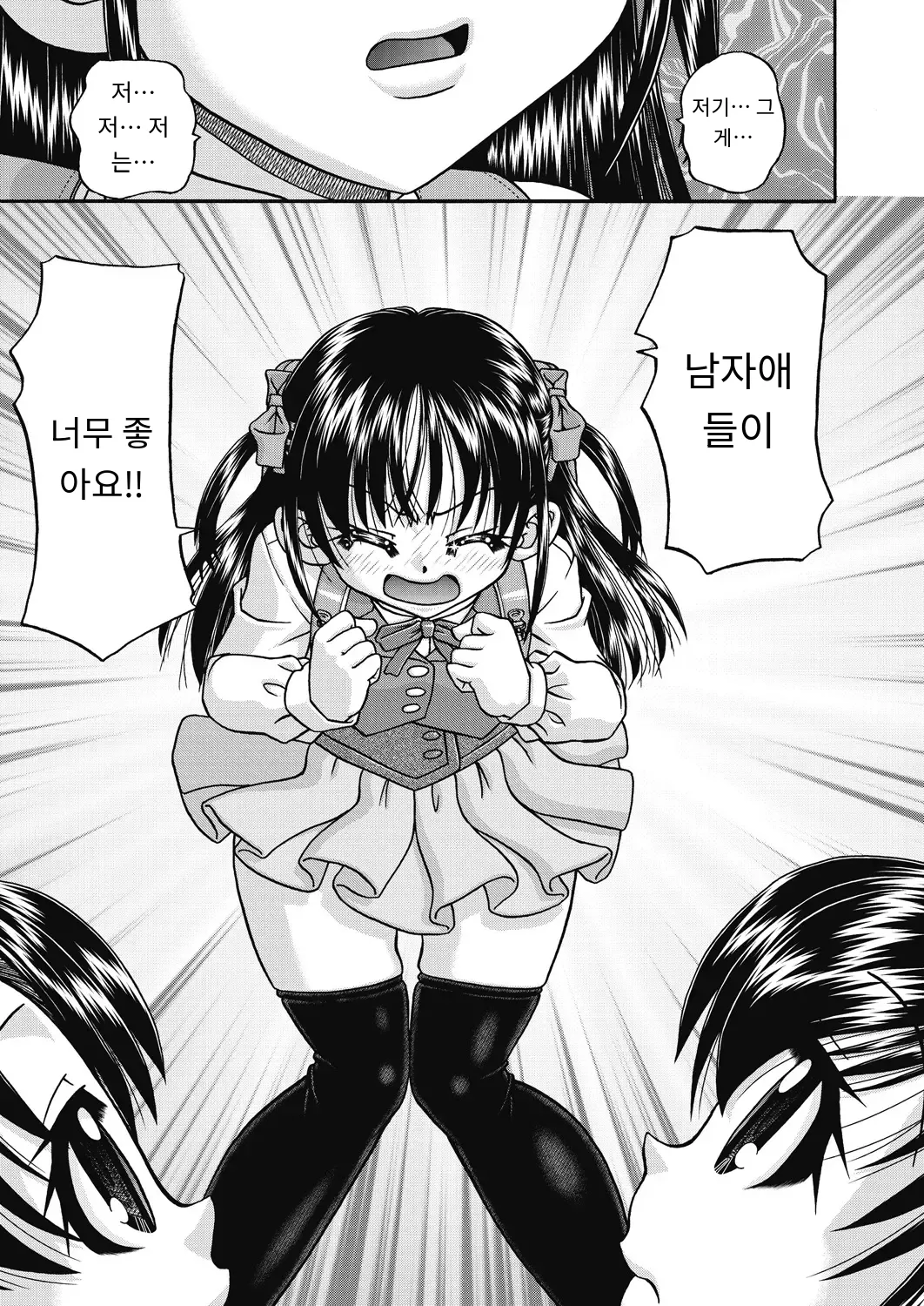 レズっ娘女子小○生と乱交SEXしませんか 레즈비언 딸 여자 작은 생과 난교 SEX하지 않겠습니까 korean page 7 full