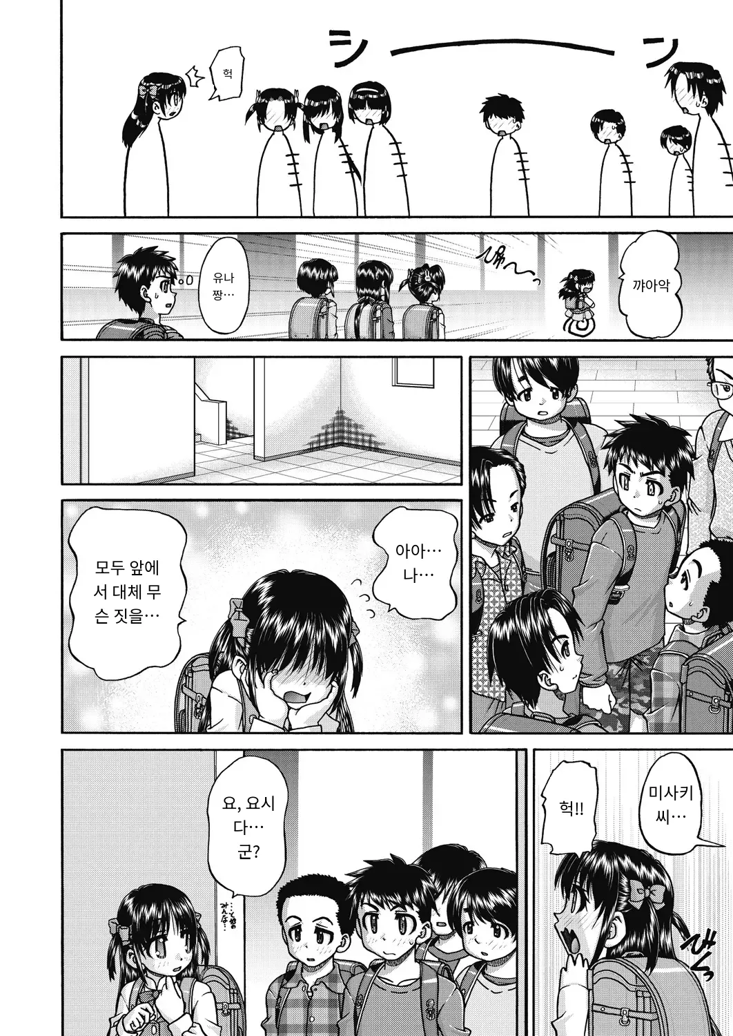 レズっ娘女子小○生と乱交SEXしませんか 레즈비언 딸 여자 작은 생과 난교 SEX하지 않겠습니까 korean page 8 full