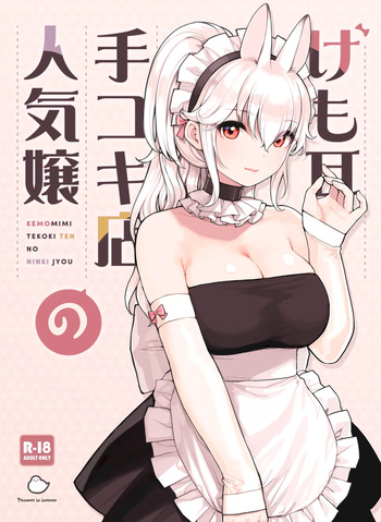 Kemomimi Tekoki Ten no Ninki Jou cover