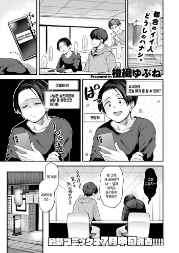 sukikurabe cover