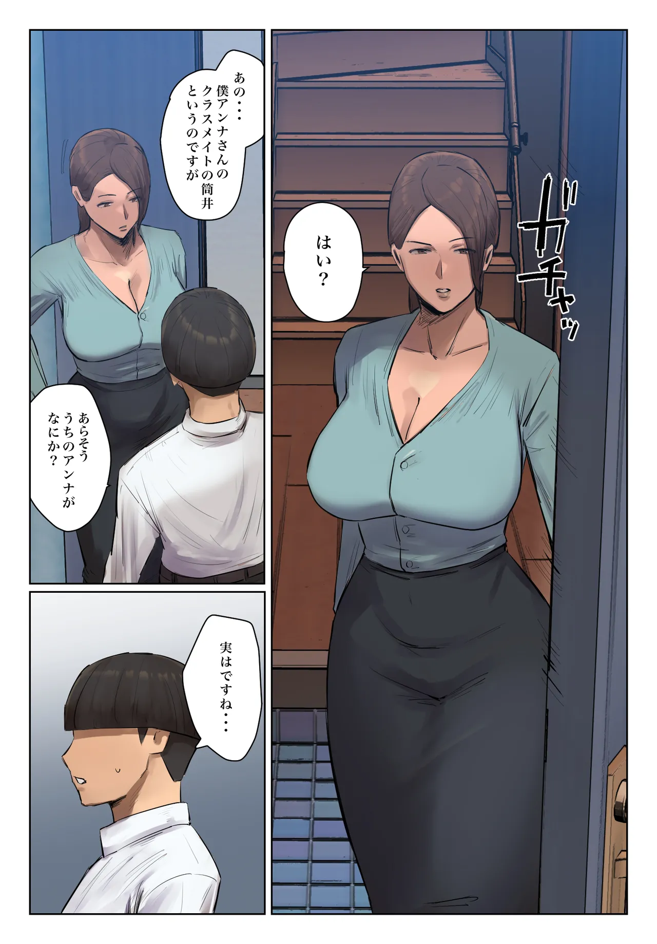 Musume no Shitagi o Tsukete Shazai Shiro page 4 full