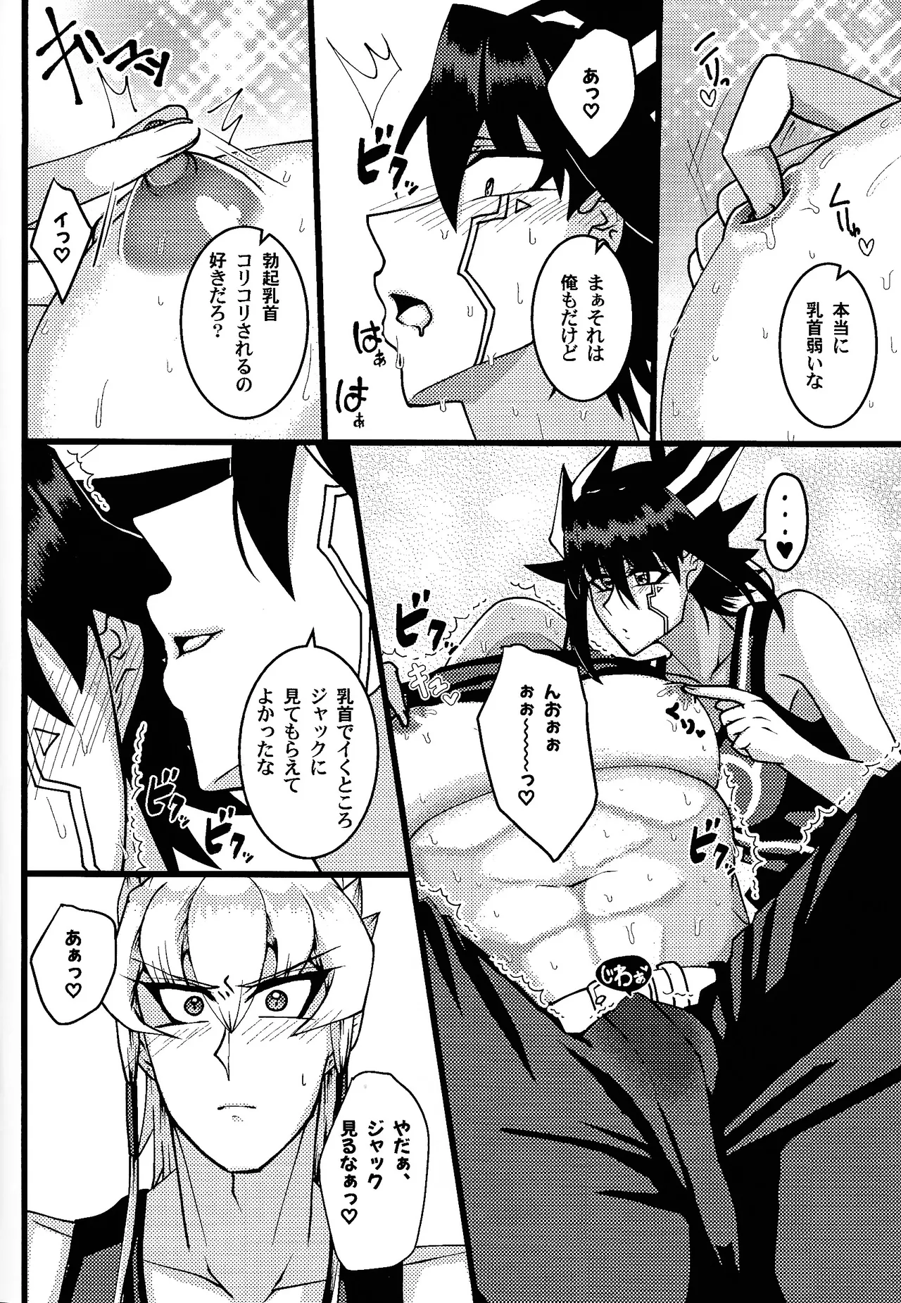 Tora ian guru panikku! page 9 full