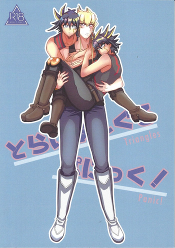 Tora ian guru panikku! cover