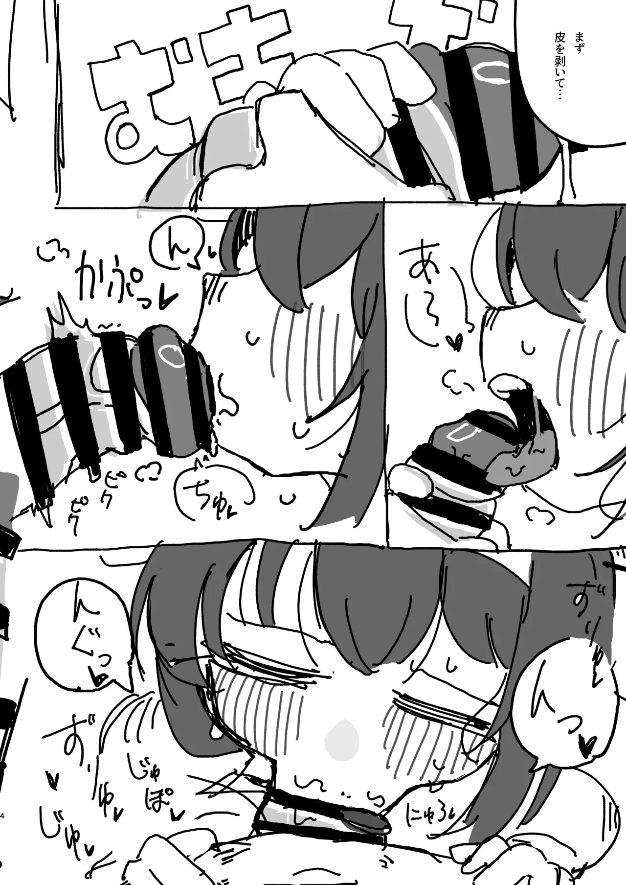 Mizugi Ui ni Seishori Shite Morau Copy-bon page 3 full