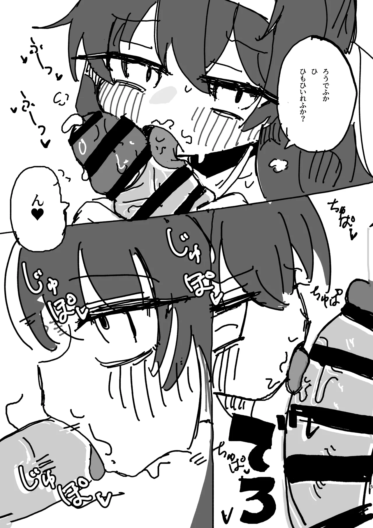 Mizugi Ui ni Seishori Shite Morau Copy-bon page 4 full