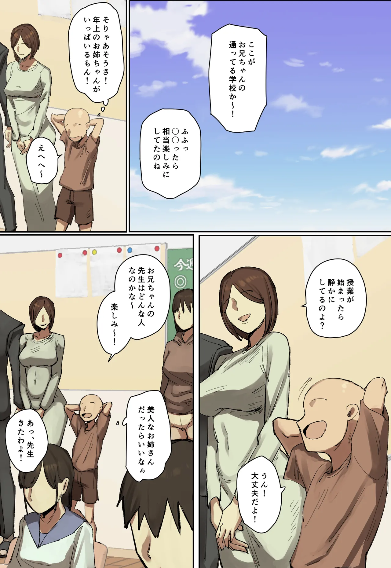 Sankanbi de Onii-chan no Sensei ni Hitomebore! page 2 full