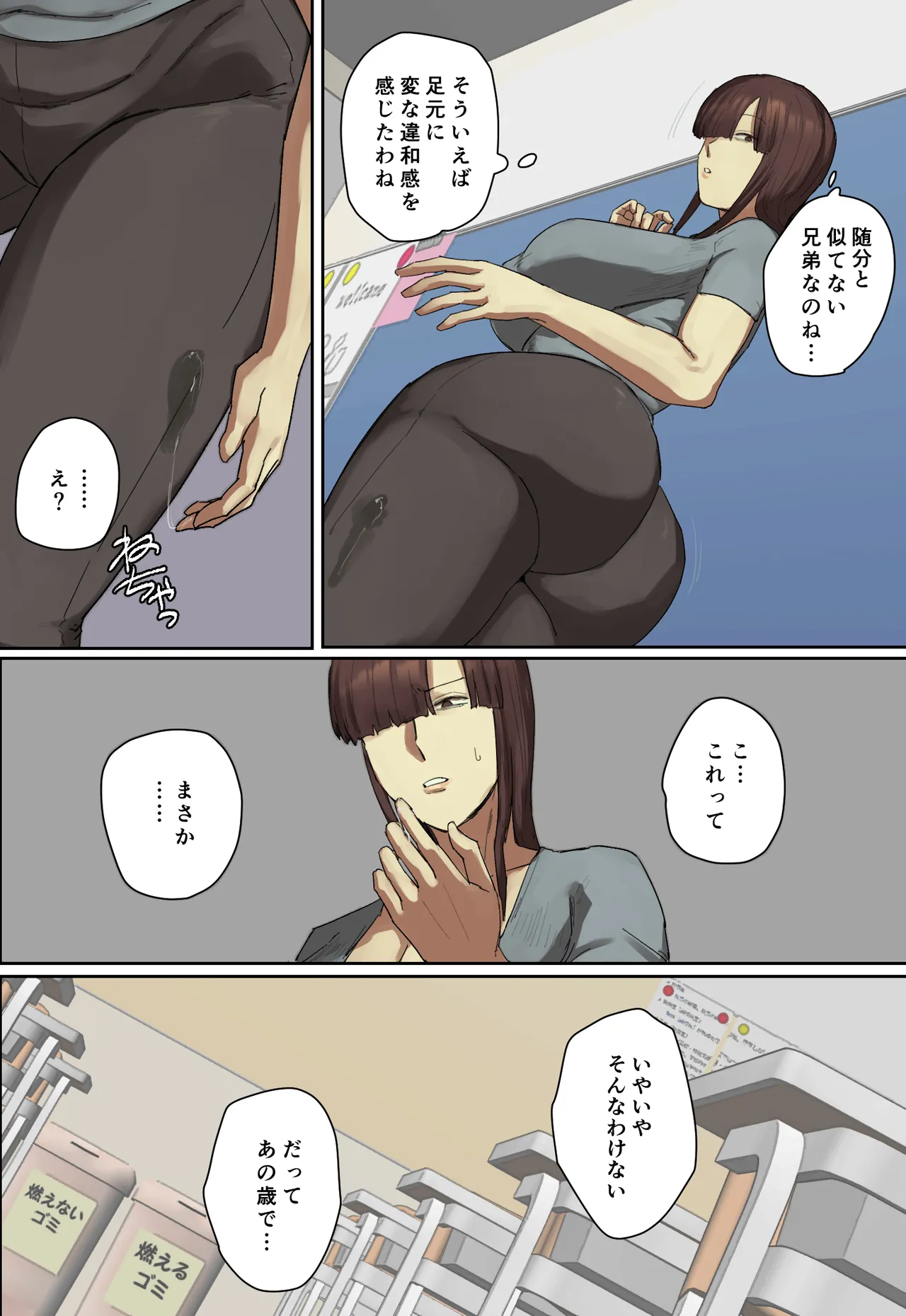 Sankanbi de Onii-chan no Sensei ni Hitomebore! page 6 full