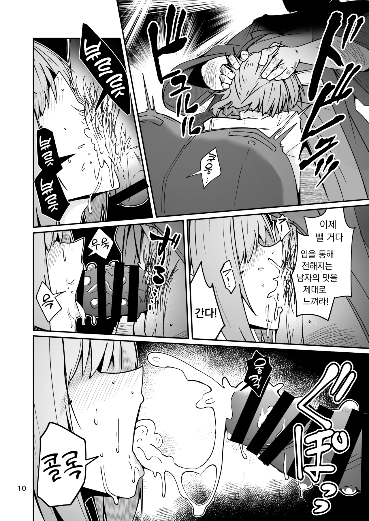 Otou-san to Watashi... -1 Musume to Seikatsu no Tame ni Mesu-ka Choukyou o Ukete Iru Otou-san | 아버지와 나... -1 딸과의 생활을 위해 암컷화 조교를 받고 있는 아버지 page 9 full