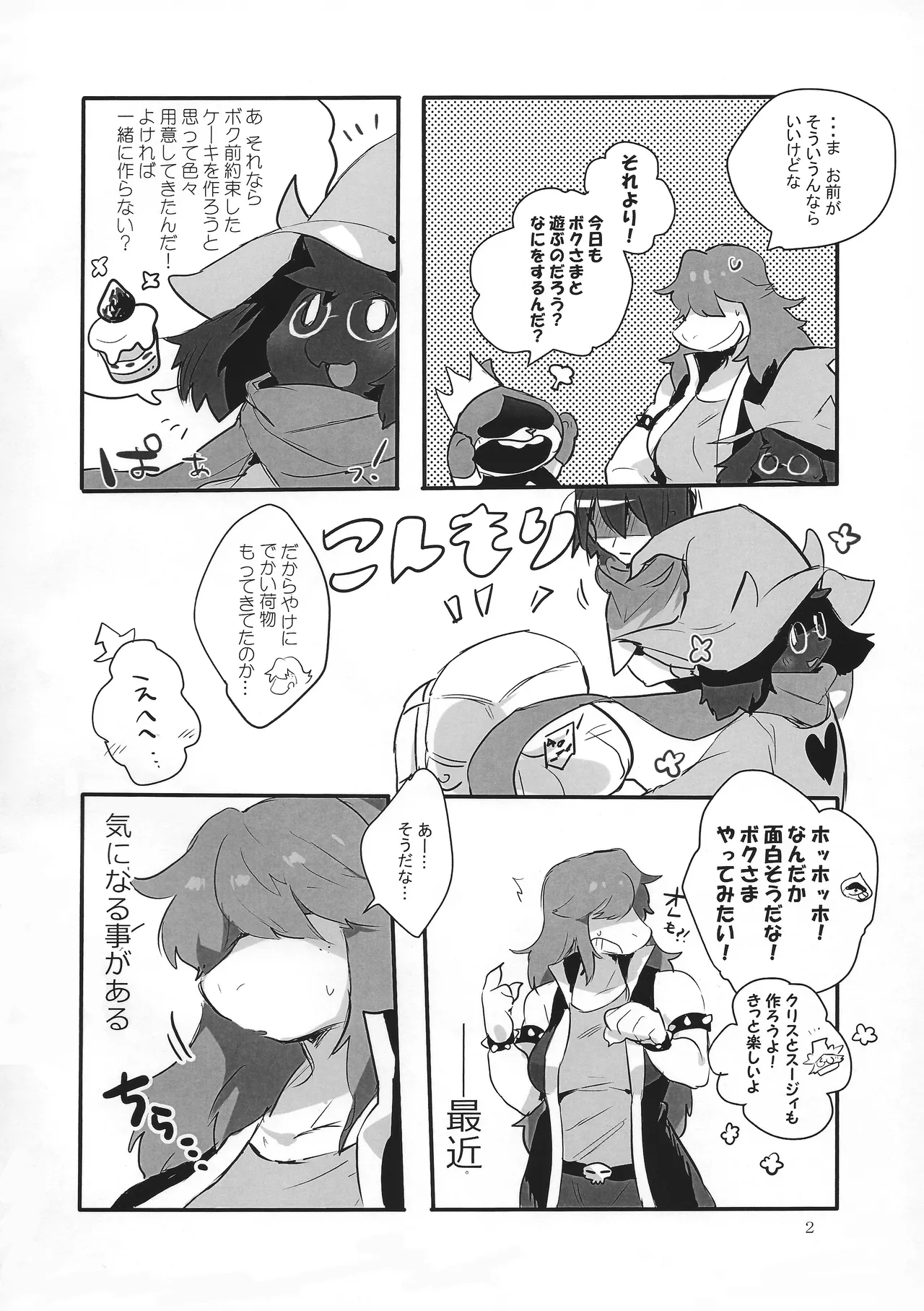 Don't Hide Love page 3 full