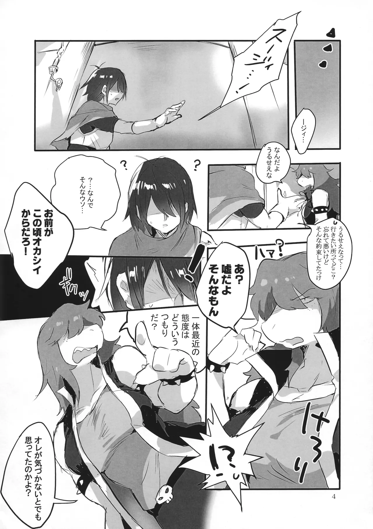 Don't Hide Love page 5 full