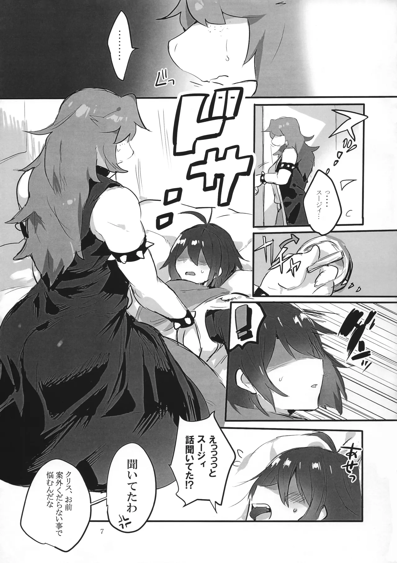 Don't Hide Love page 8 full