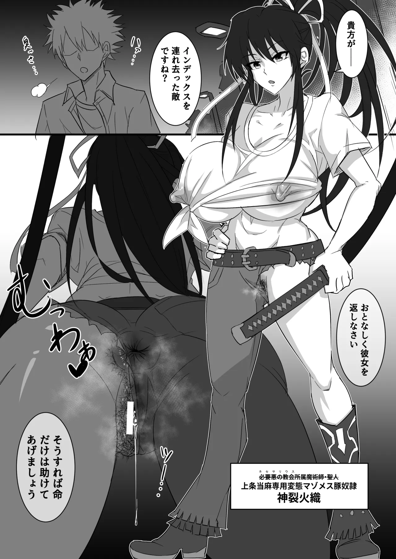 Mazo buta-ka Kanzaki Kaori haado ryona purei page 2 full