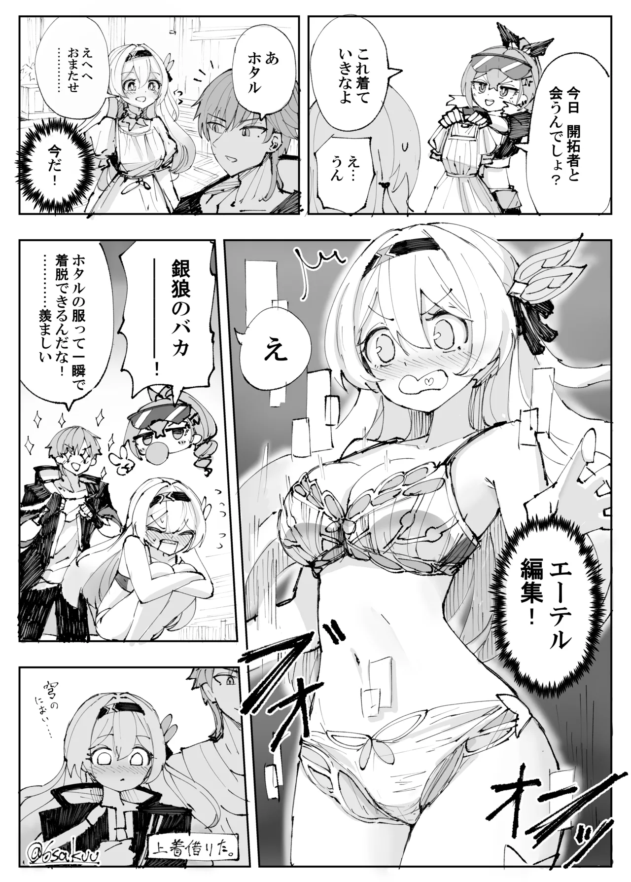 ホタル漫画 page 1 full
