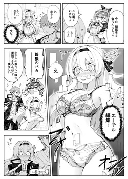 [六作] ホタル漫画