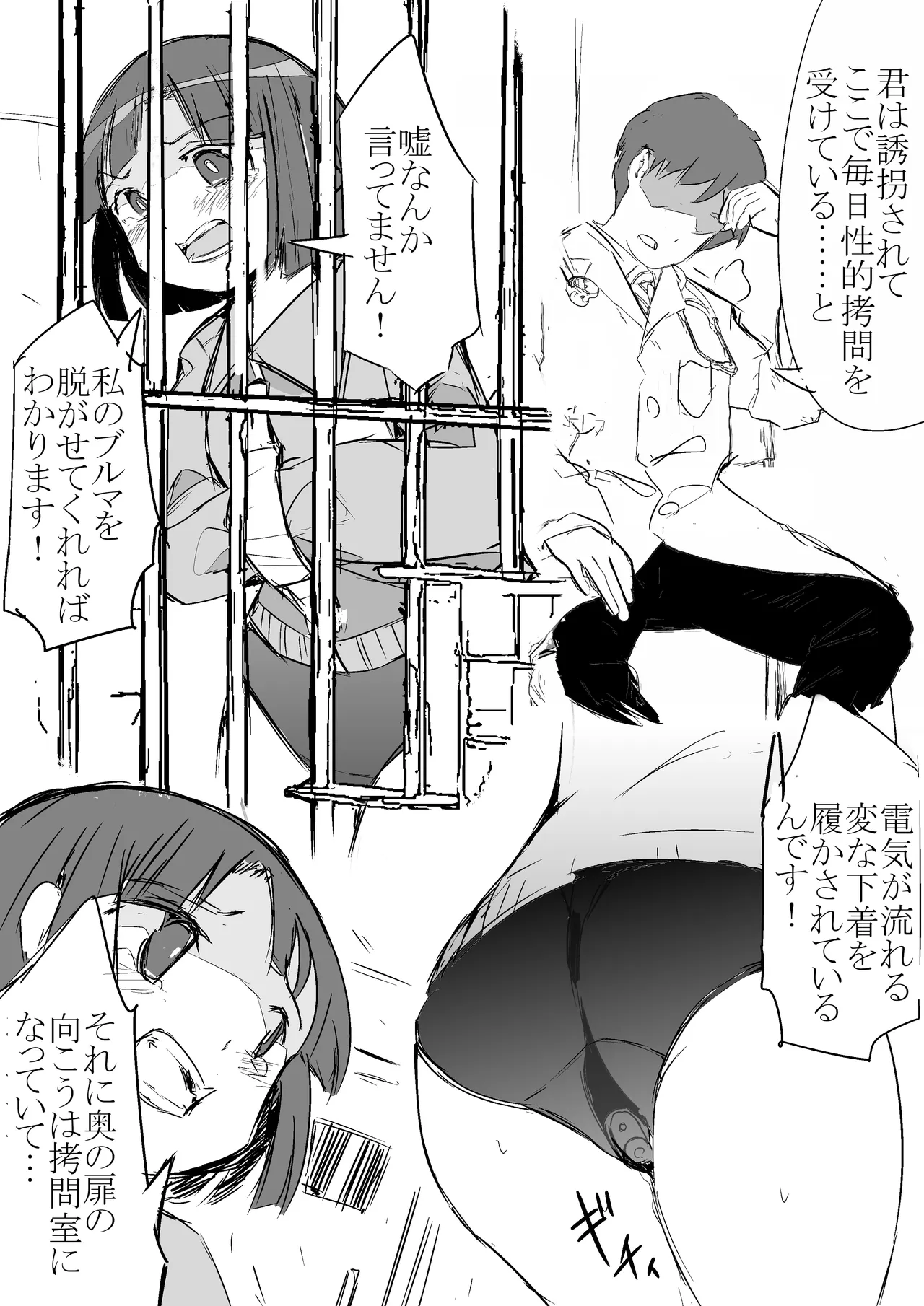 早川小夜 page 8 full