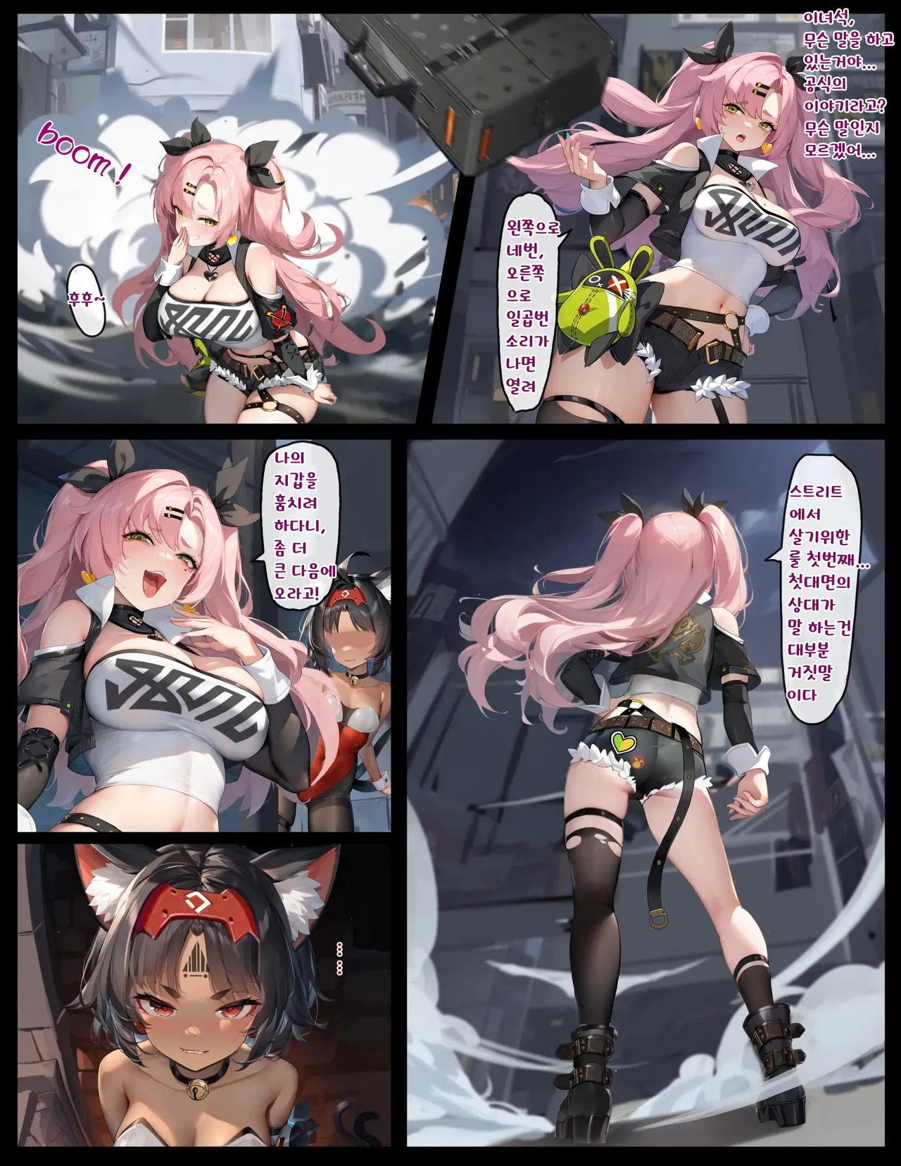 Cunning Hares's Big Crisis Part 1 page 10 full