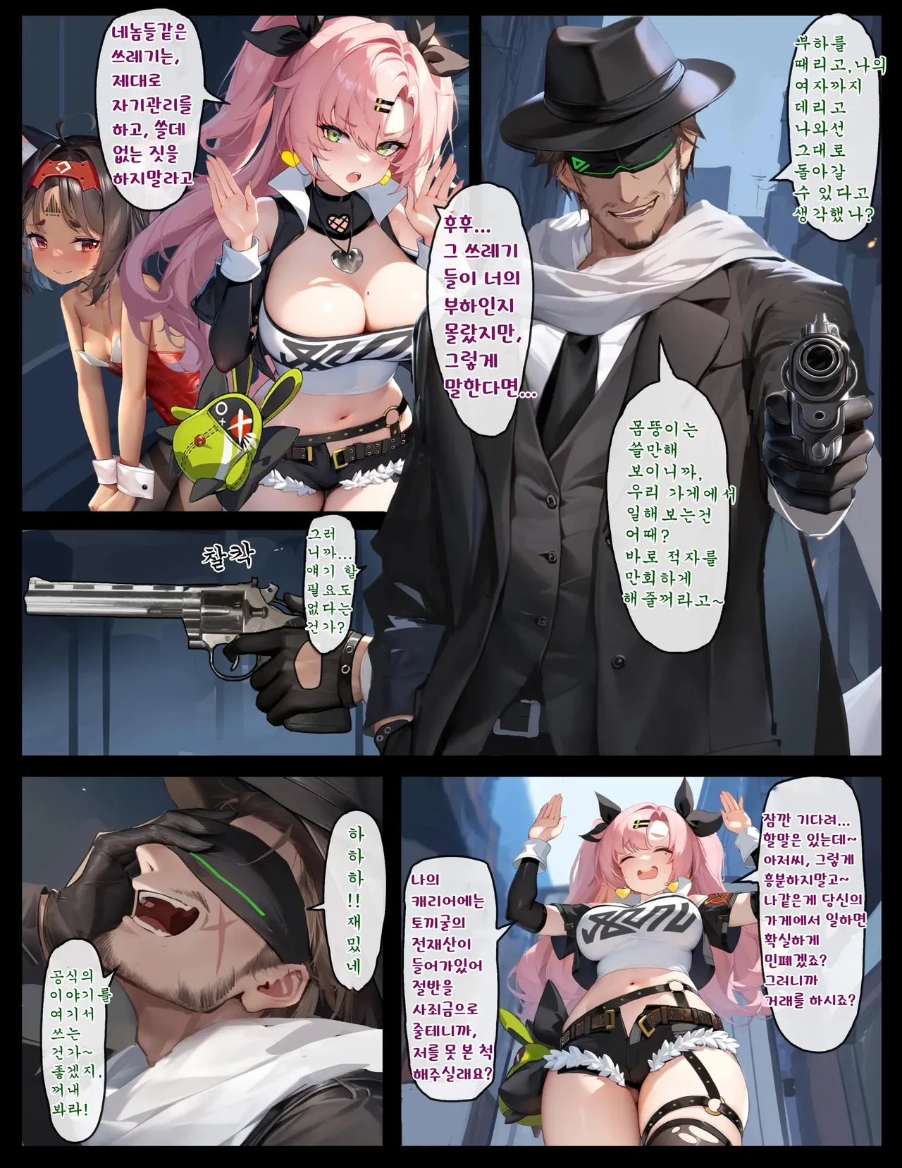 Cunning Hares's Big Crisis Part 1 page 9 full