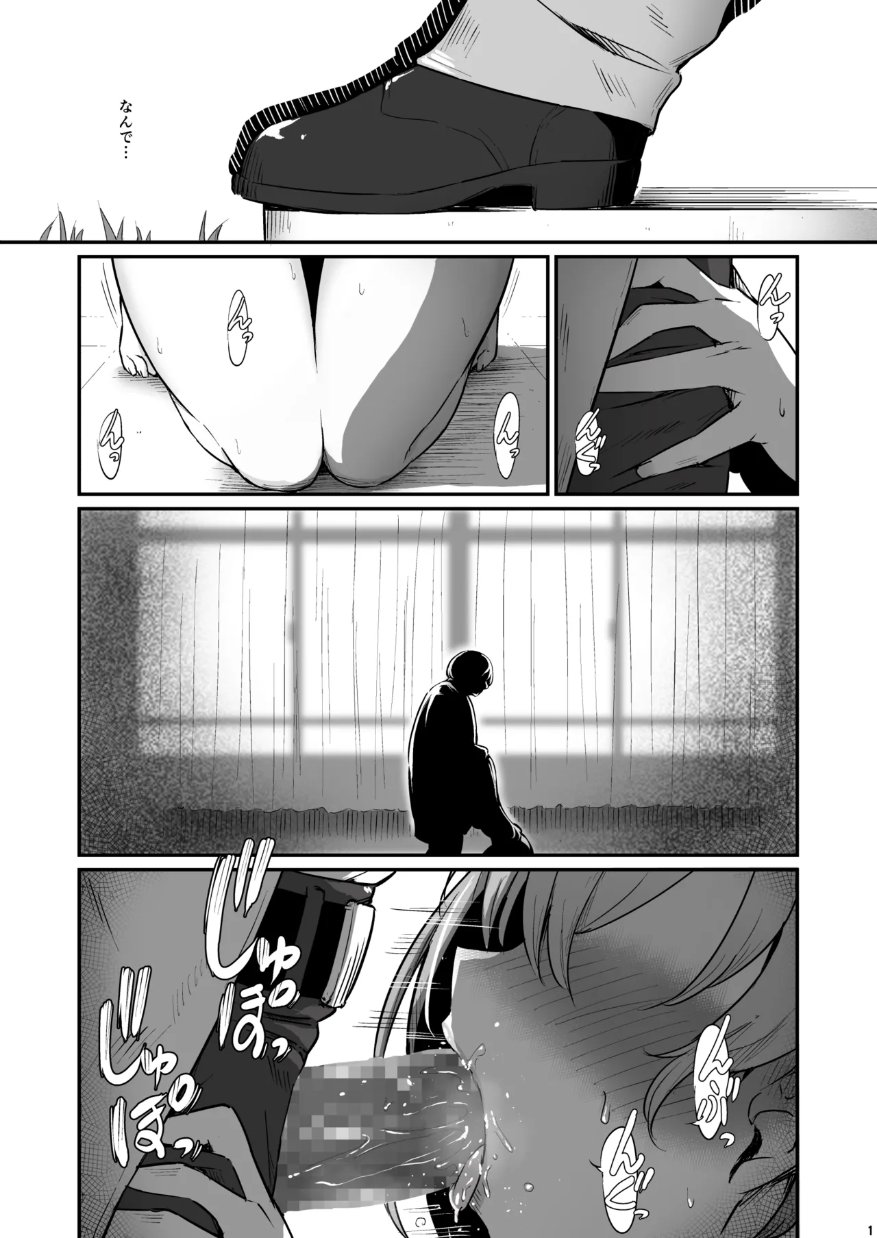 Kagaku Junbishitsu no Tsumi 3 -Ochite Iku Futari- page 2 full