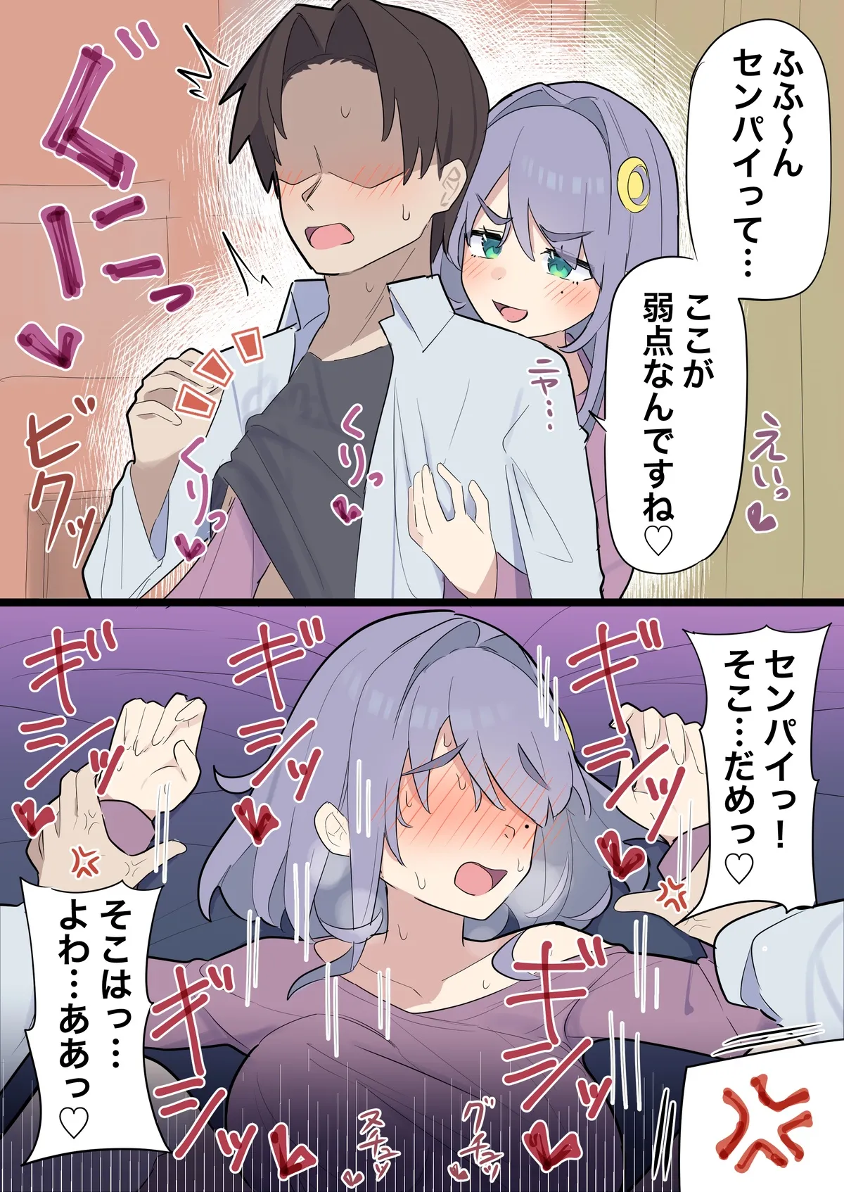 A kouhai who can attack weak points page 1 full