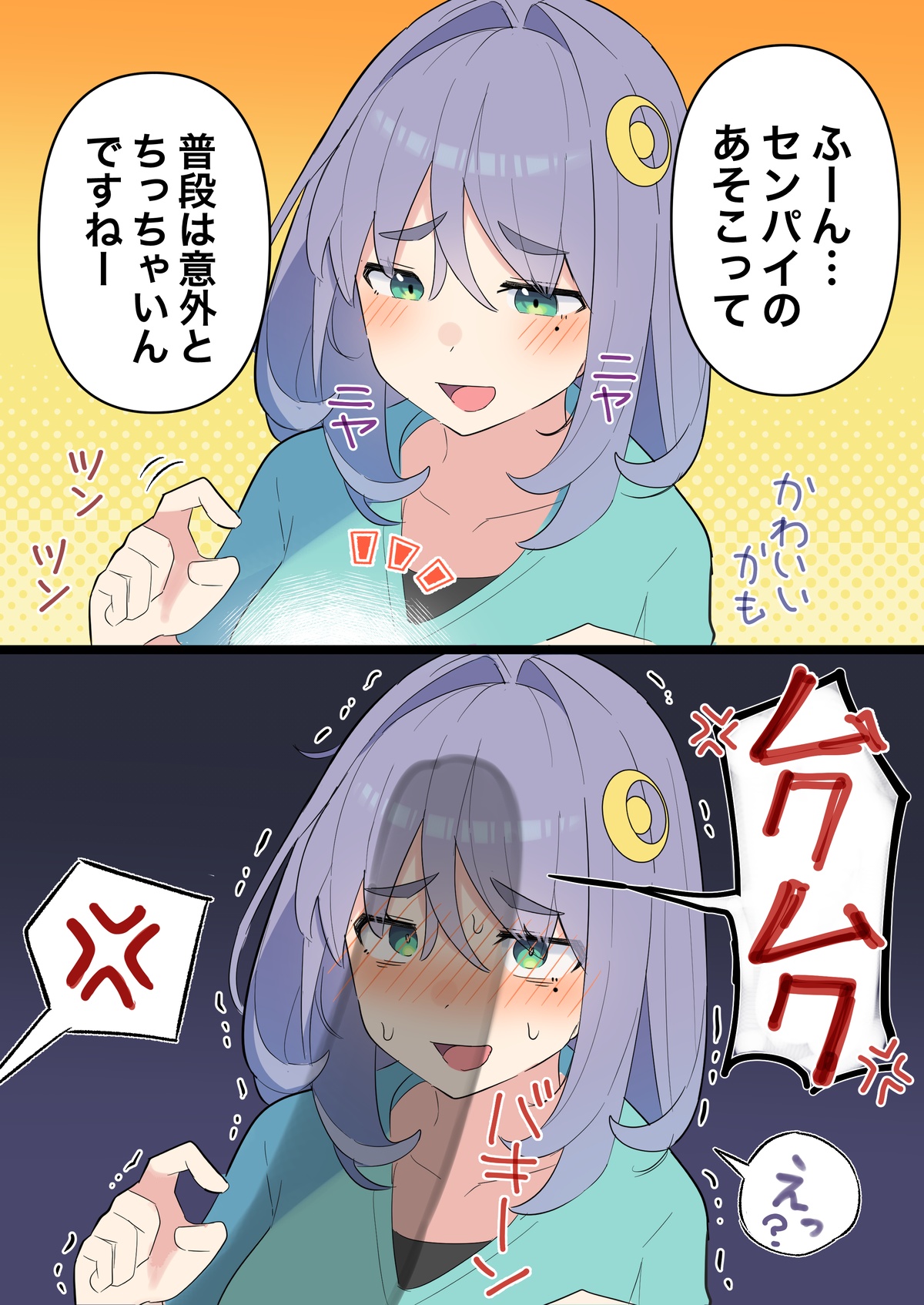 A kouhai who can attack weak points page 4 full