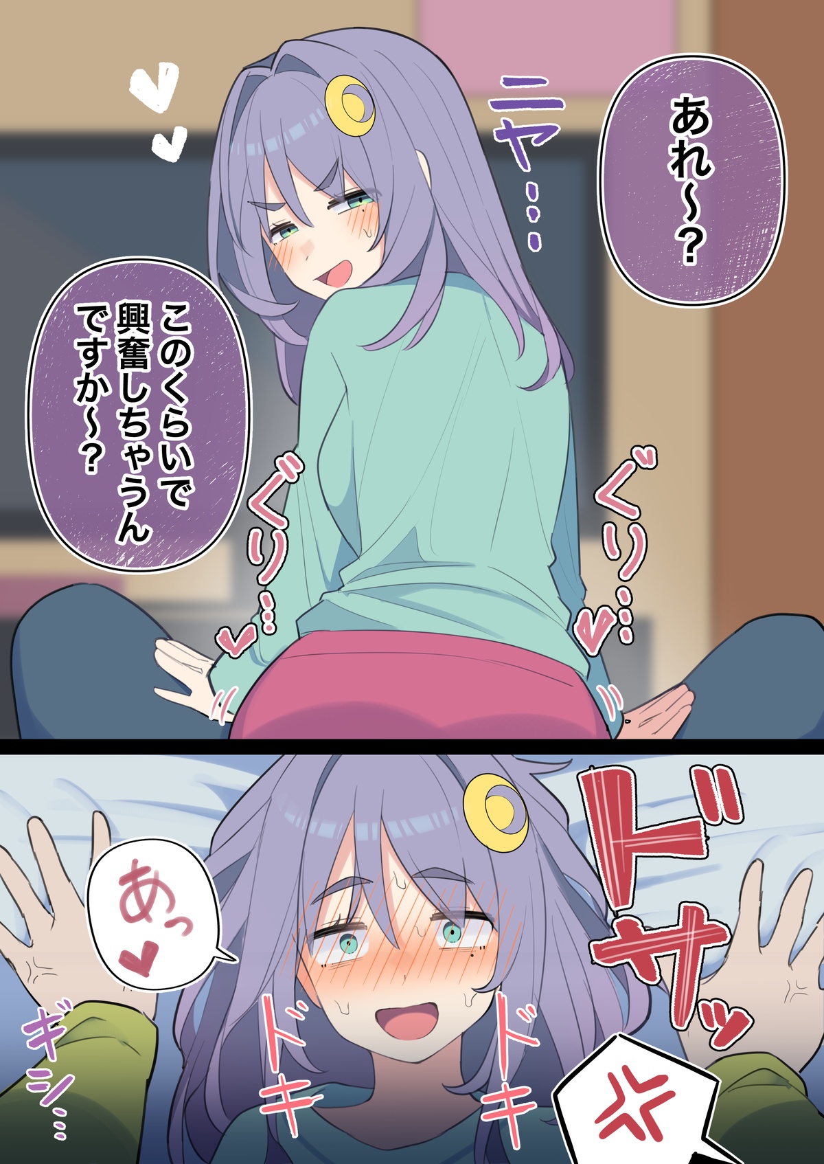 A kouhai who can attack weak points page 7 full