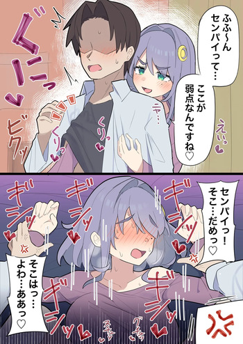 A kouhai who can attack weak points cover