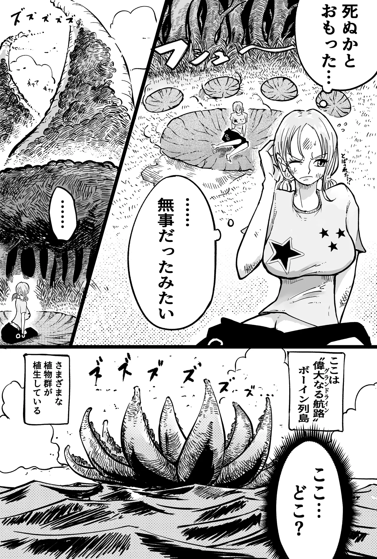 Nami-san no kairaku-dzuke 1 - 2 page 2 full