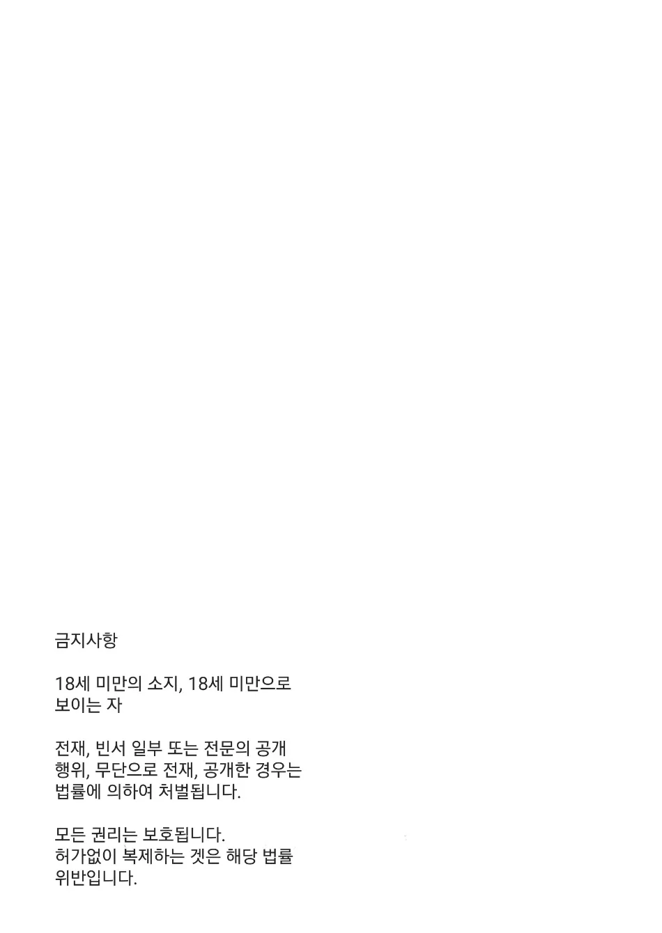 Zoku Tonari no Danna-san  | 옆집 아저씨 2 page 2 full