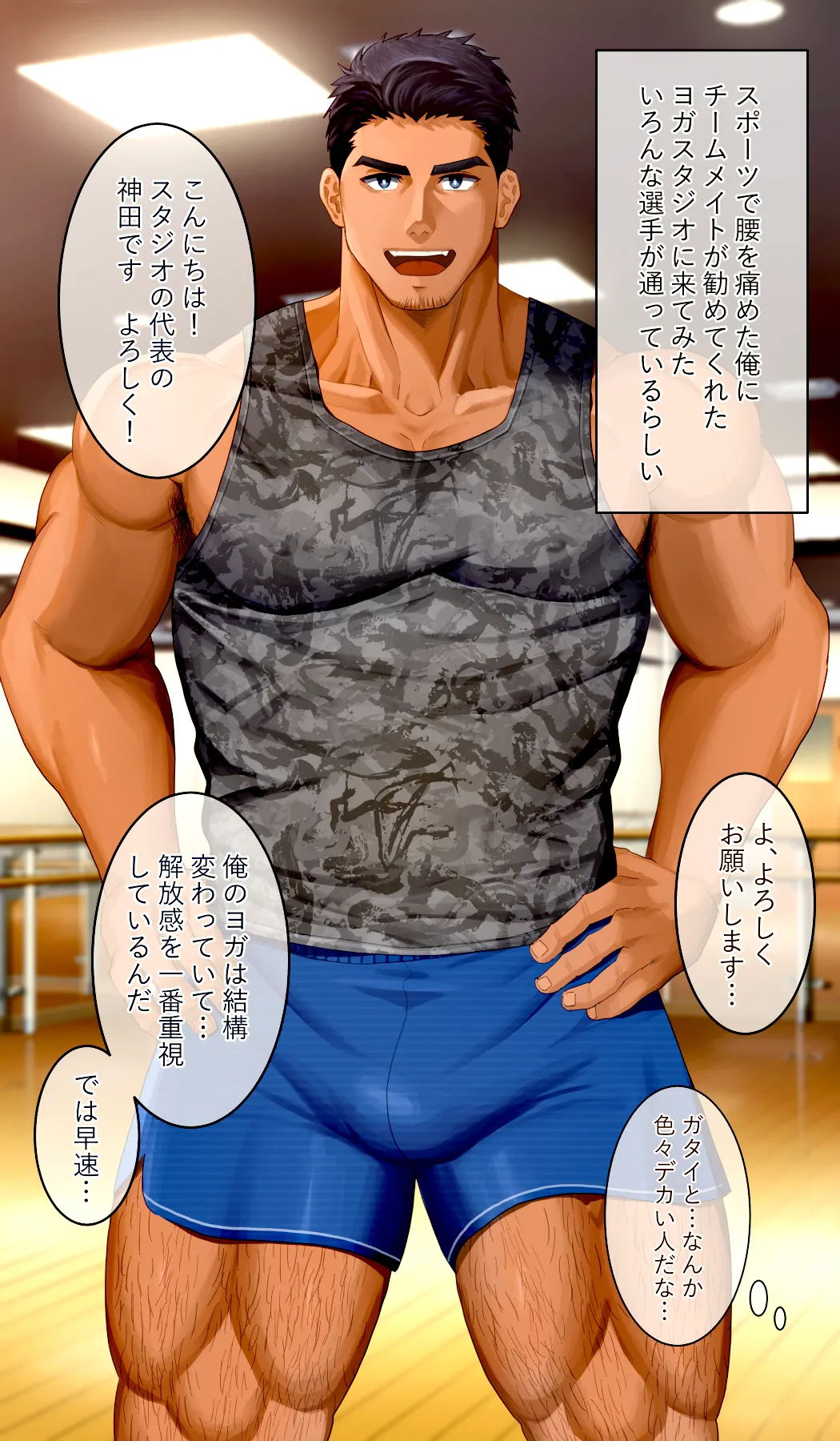 チ〇ポ丸出しホモセックスヨガ page 1 full