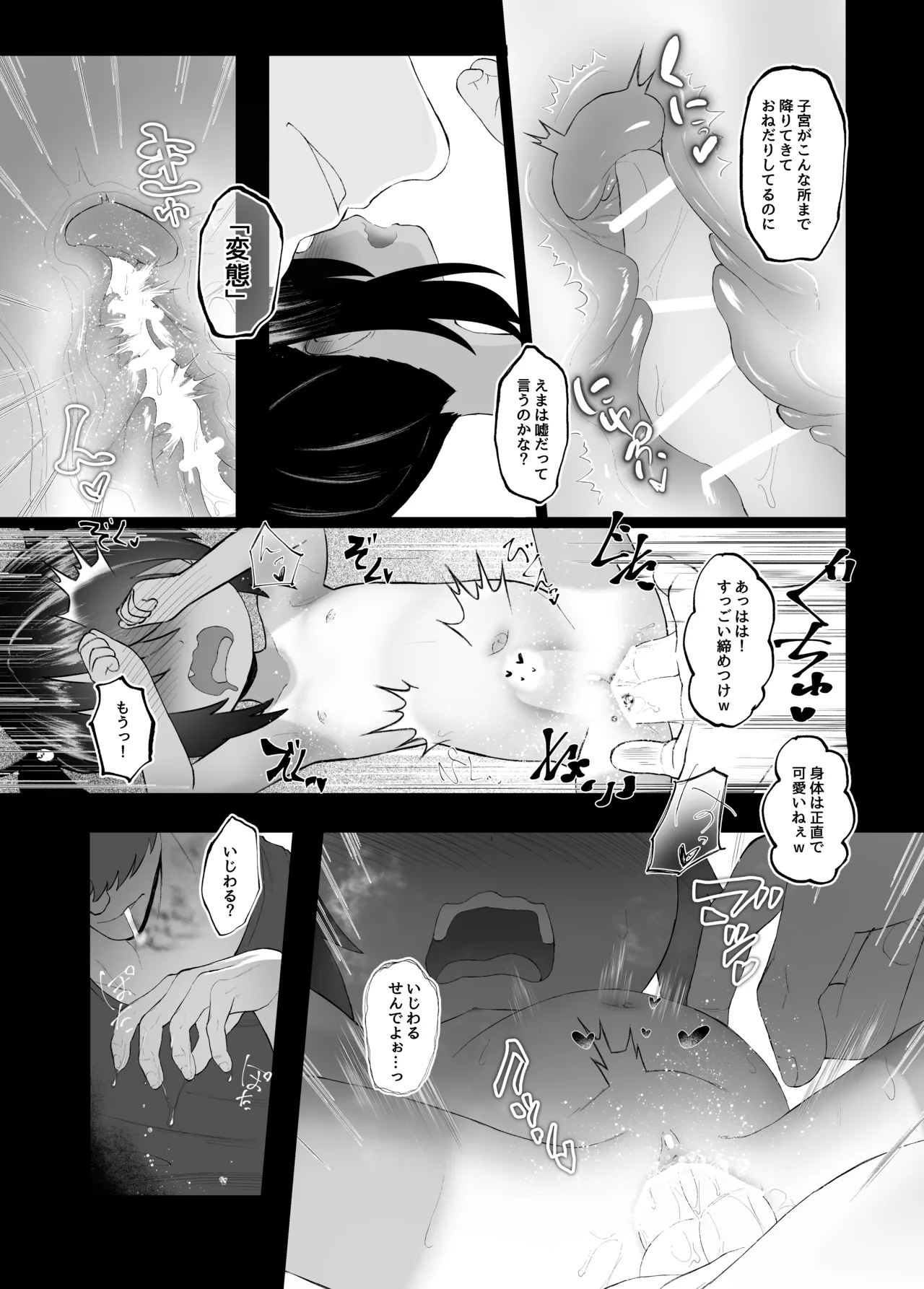 「ペット」飼ってみた。 page 7 full