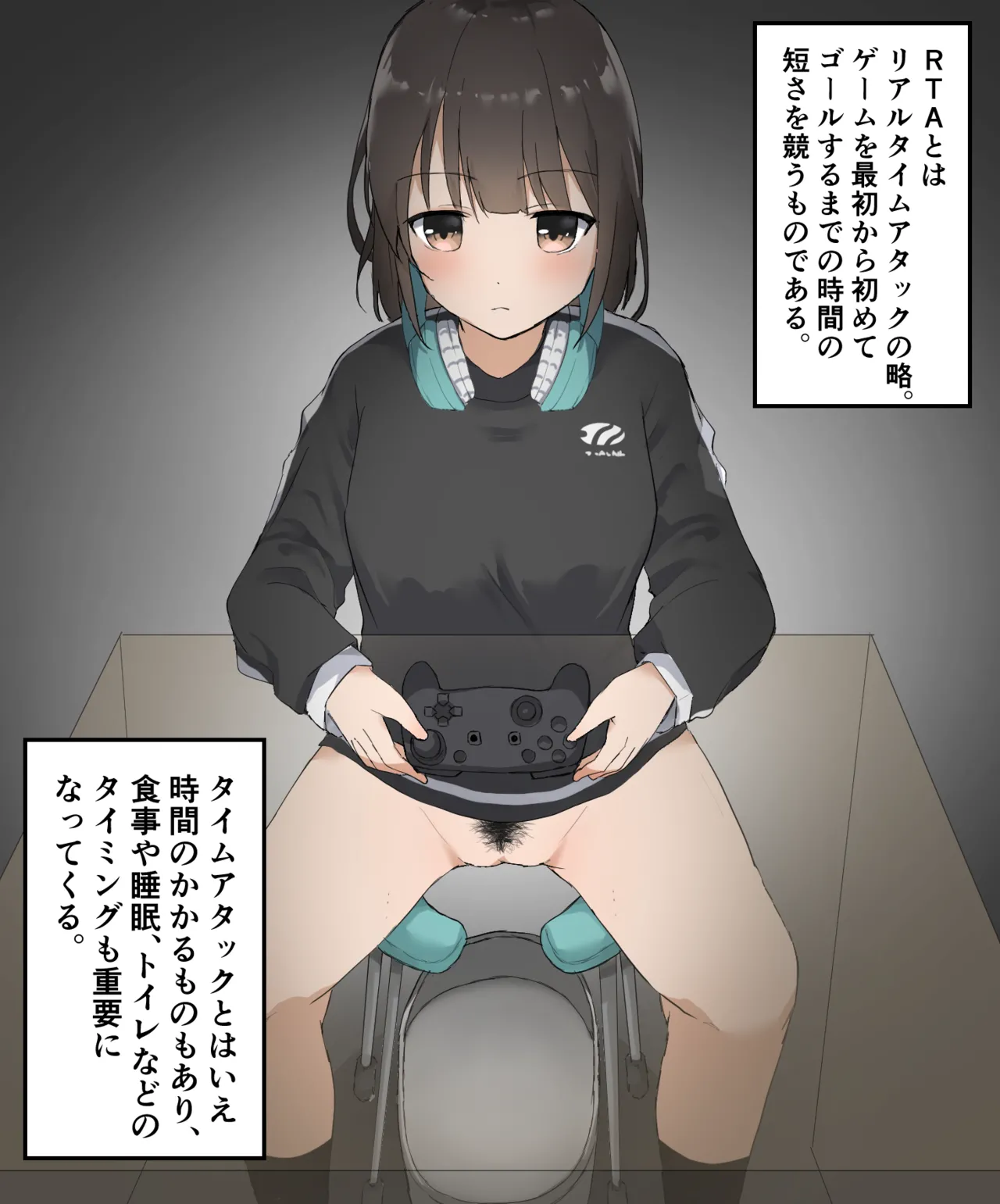 簡易トイレに座ってRTAに挑戦する女の子（スカ有） page 1 full
