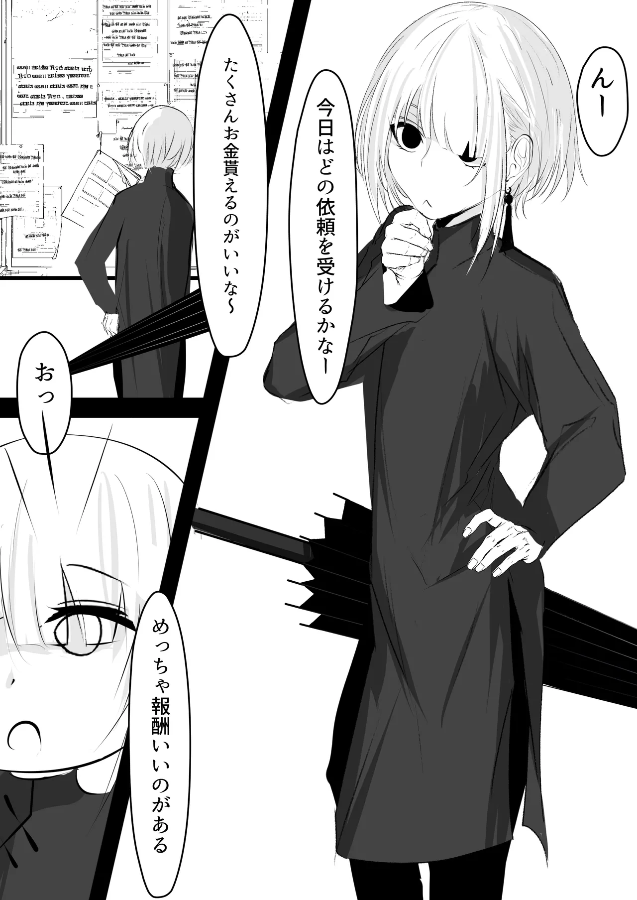 Nyotaika shita Ore ga Shokushu ni Osowarete Shimau Ohanashi page 2 full