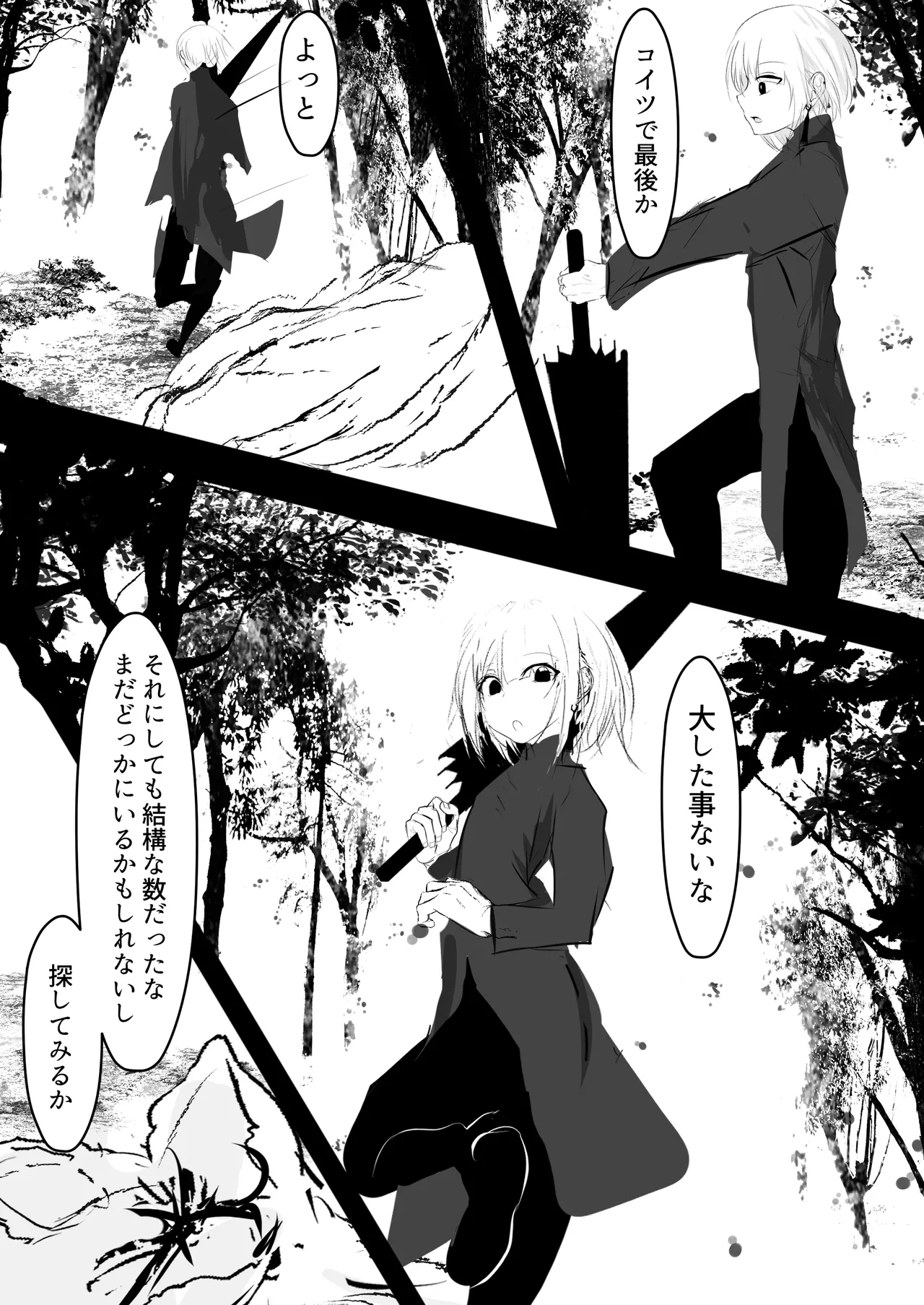 Nyotaika shita Ore ga Shokushu ni Osowarete Shimau Ohanashi page 8 full