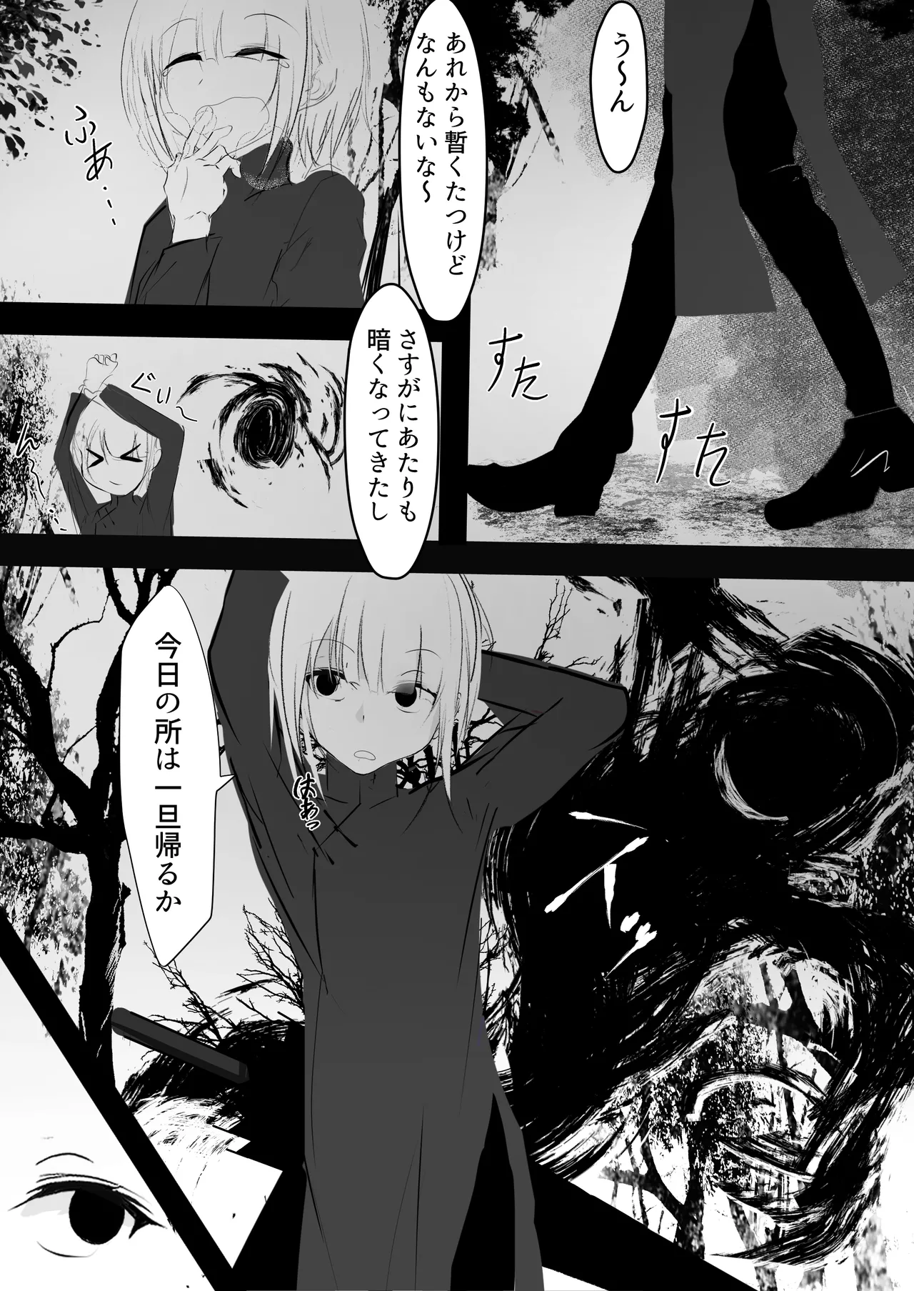 Nyotaika shita Ore ga Shokushu ni Osowarete Shimau Ohanashi page 9 full