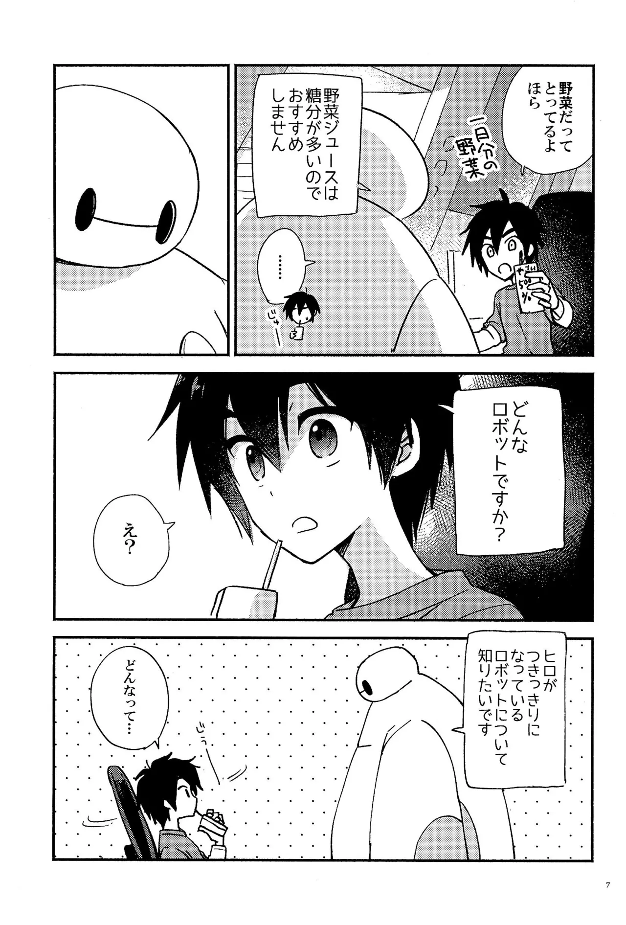 True true Feelings page 9 full