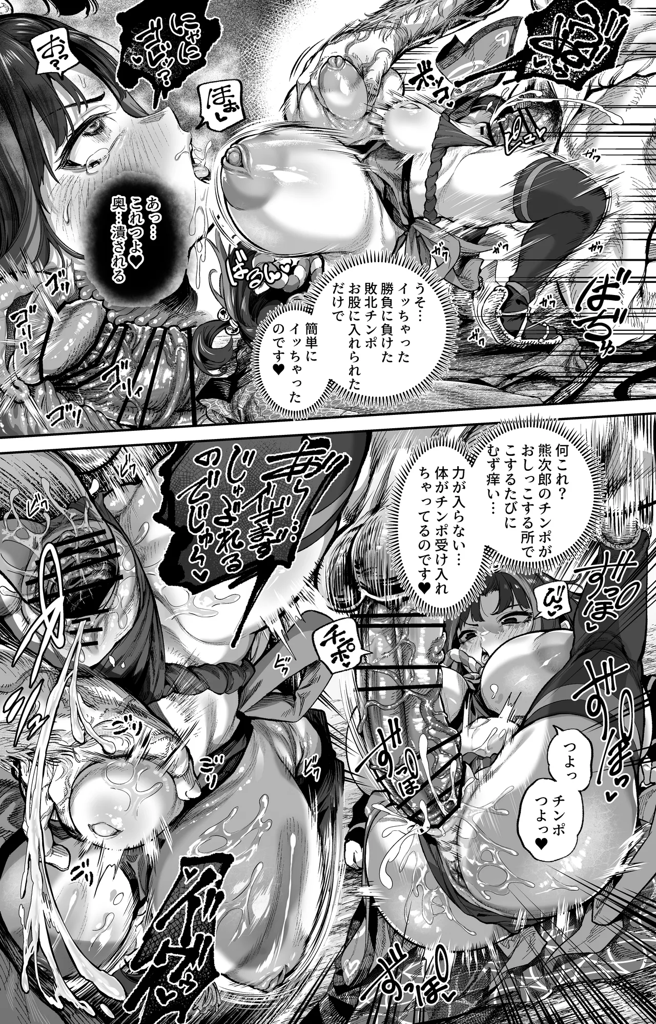 Kintaro-chan ha katenai page 4 full