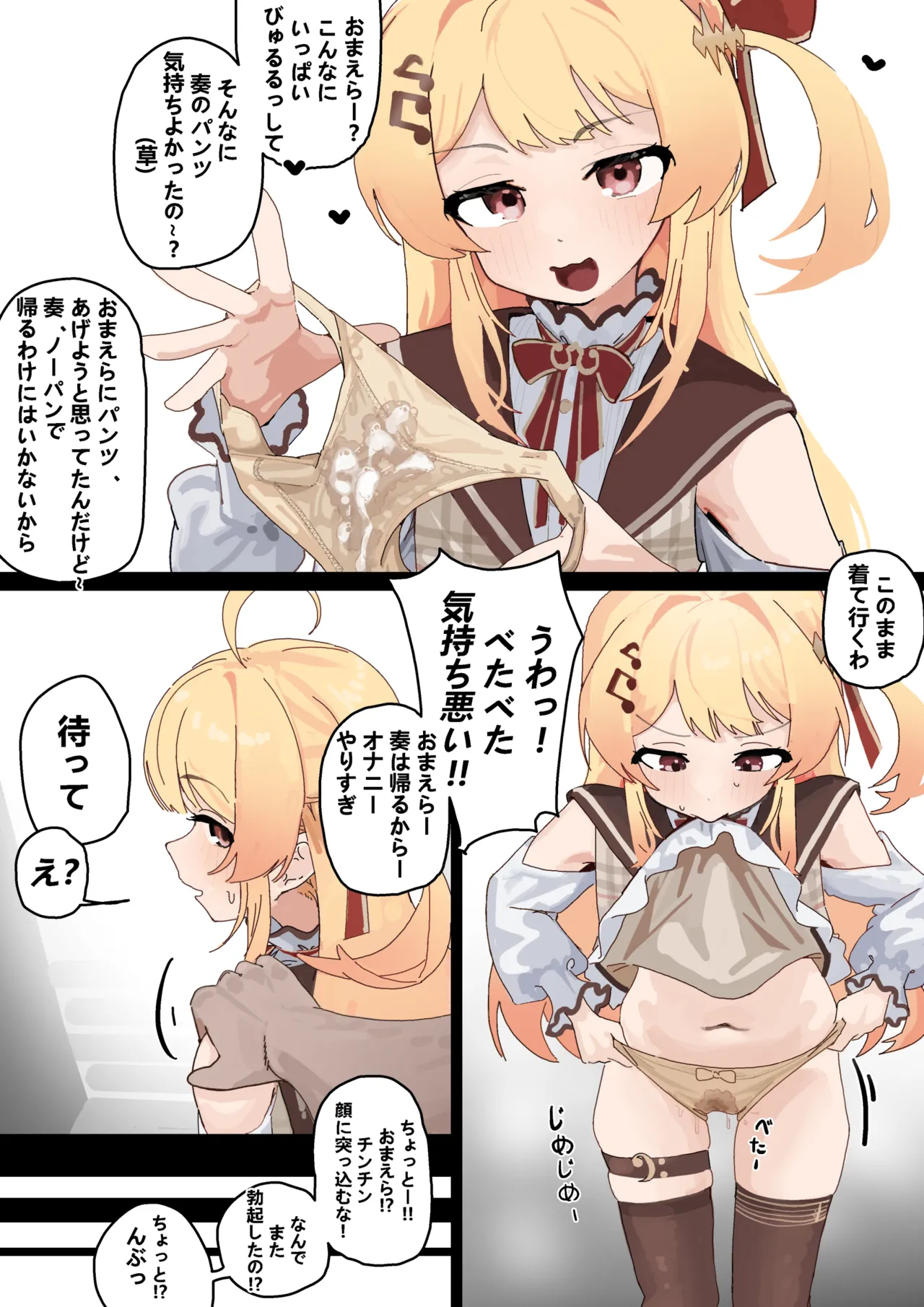 オナニーしてたのをか◯でにバレた page 5 full