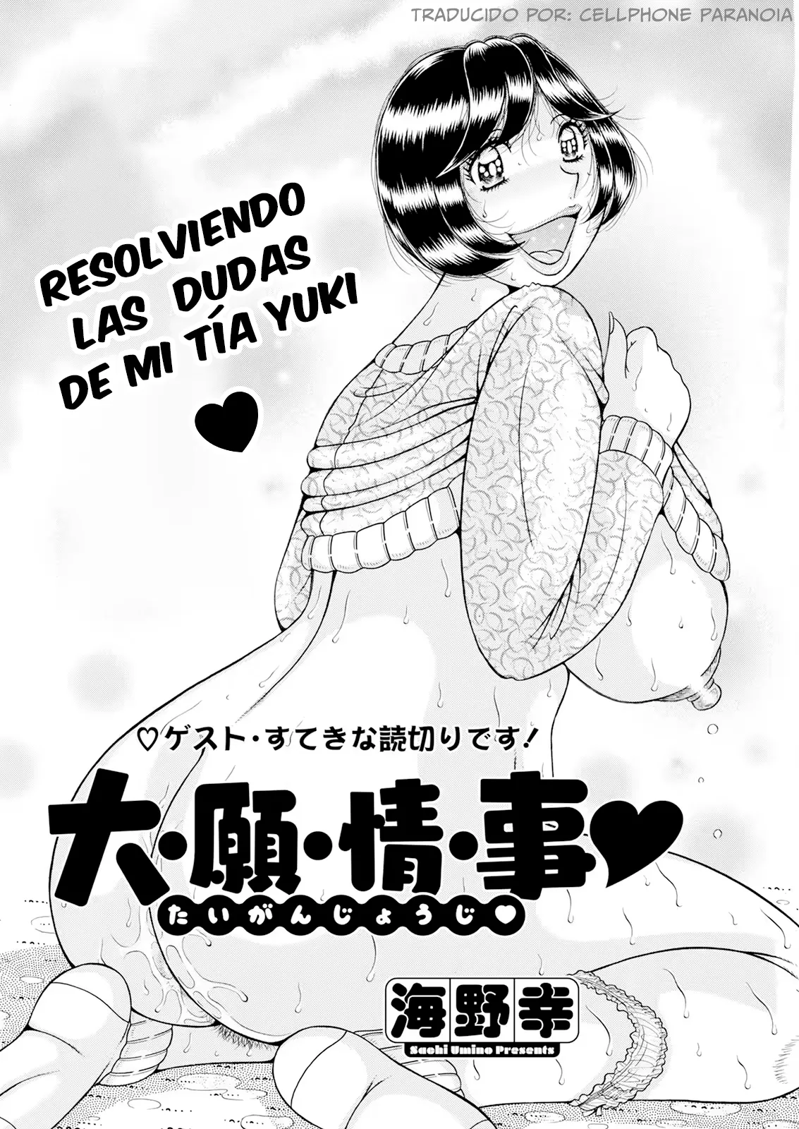Umino Sachi Marzo 2025 page 2 full