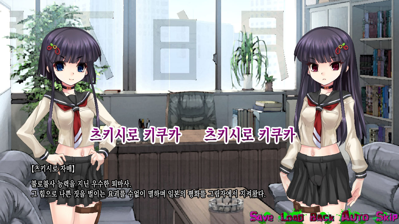 Inyou Kaidan Goumon Shouten Taimaroku | 음요괴담 고문상점퇴마록 page 10 full