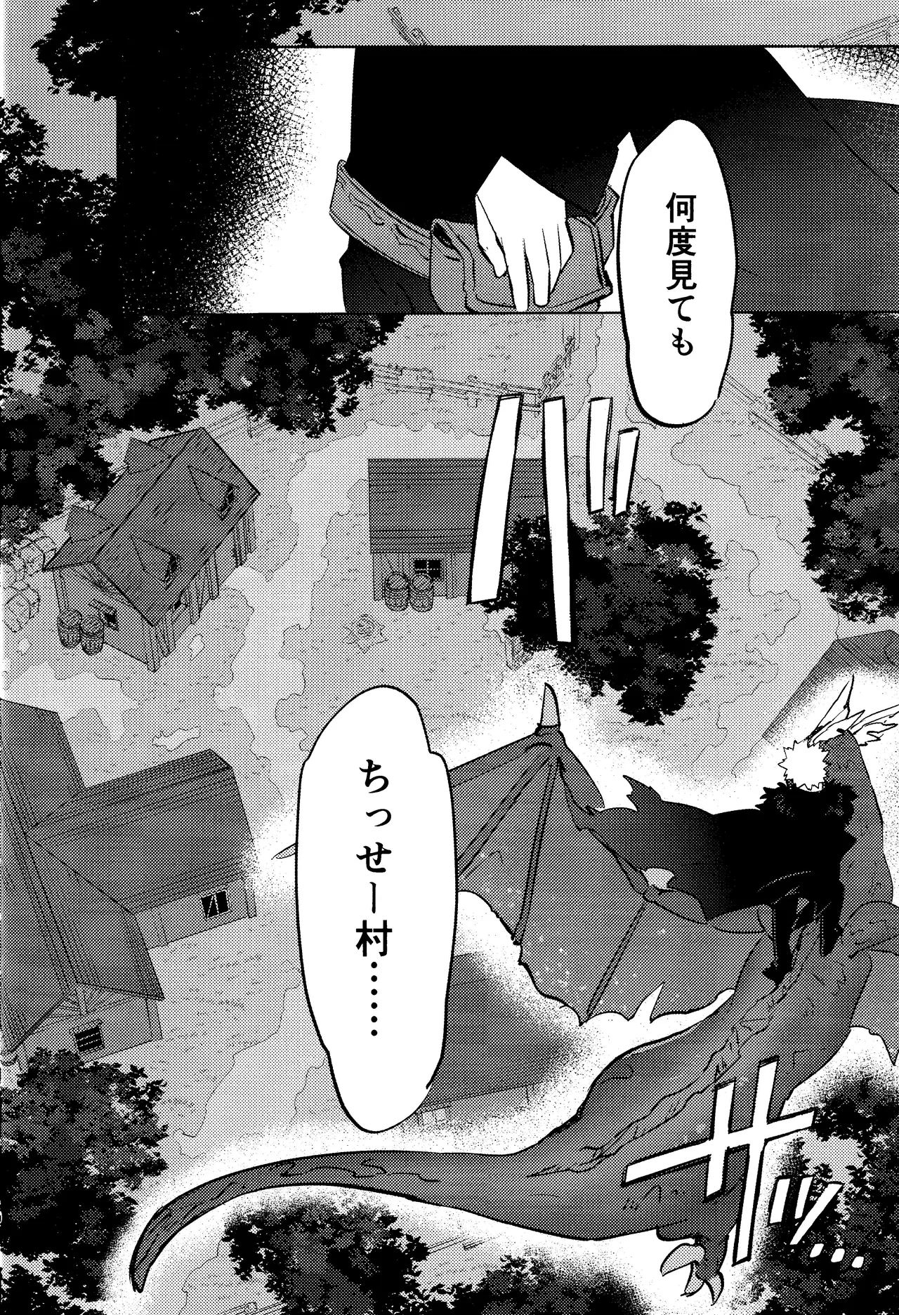 Hana shi page 10 full