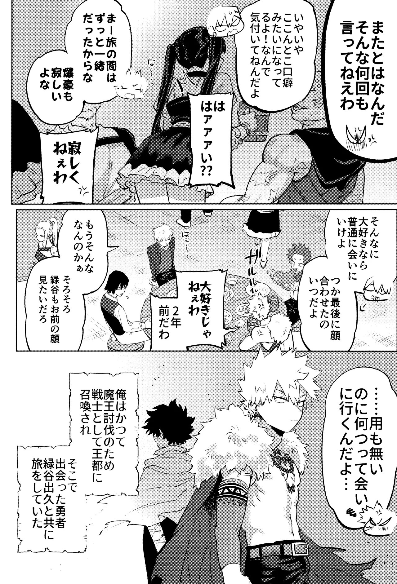 Hana shi page 4 full