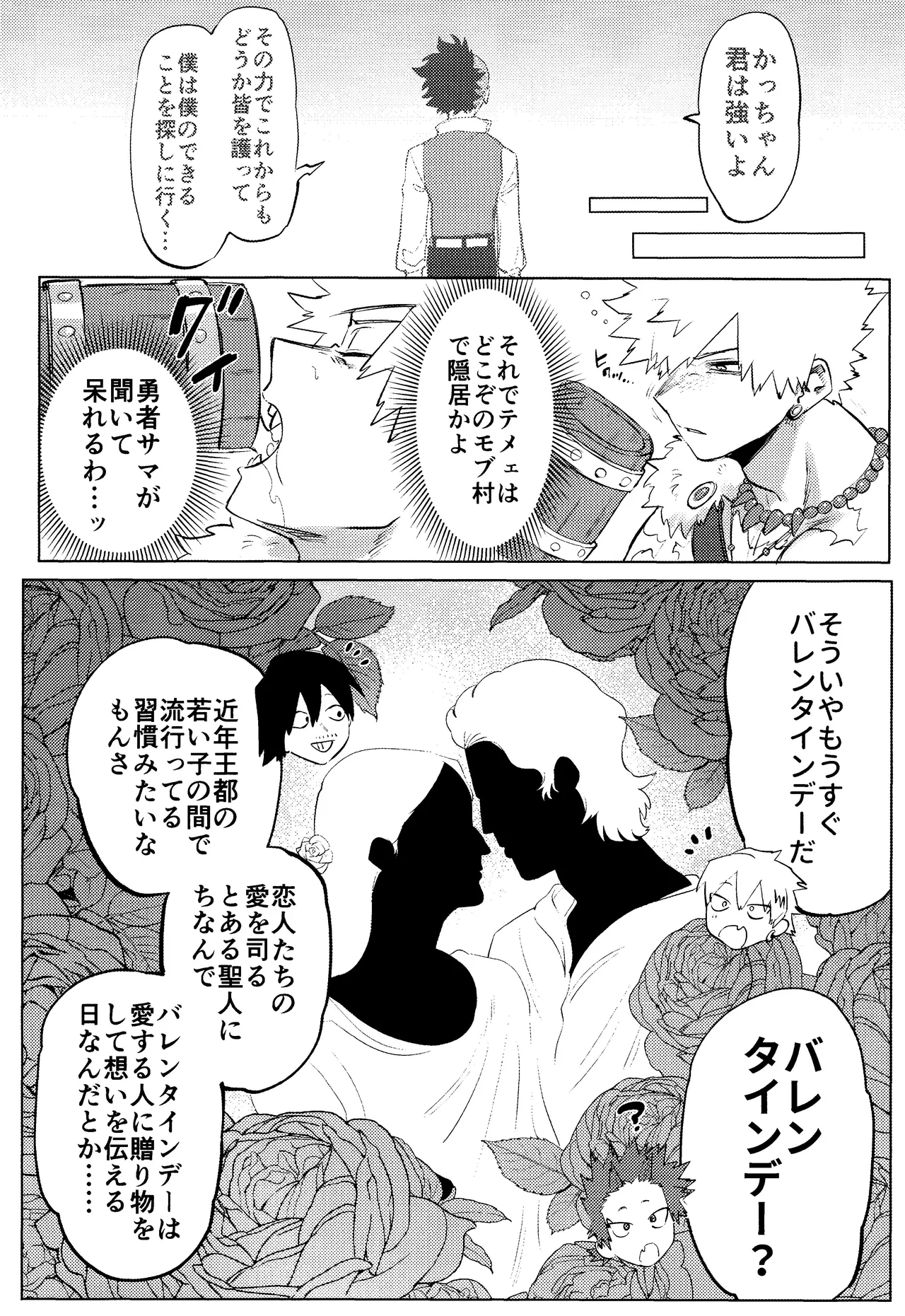 Hana shi page 6 full