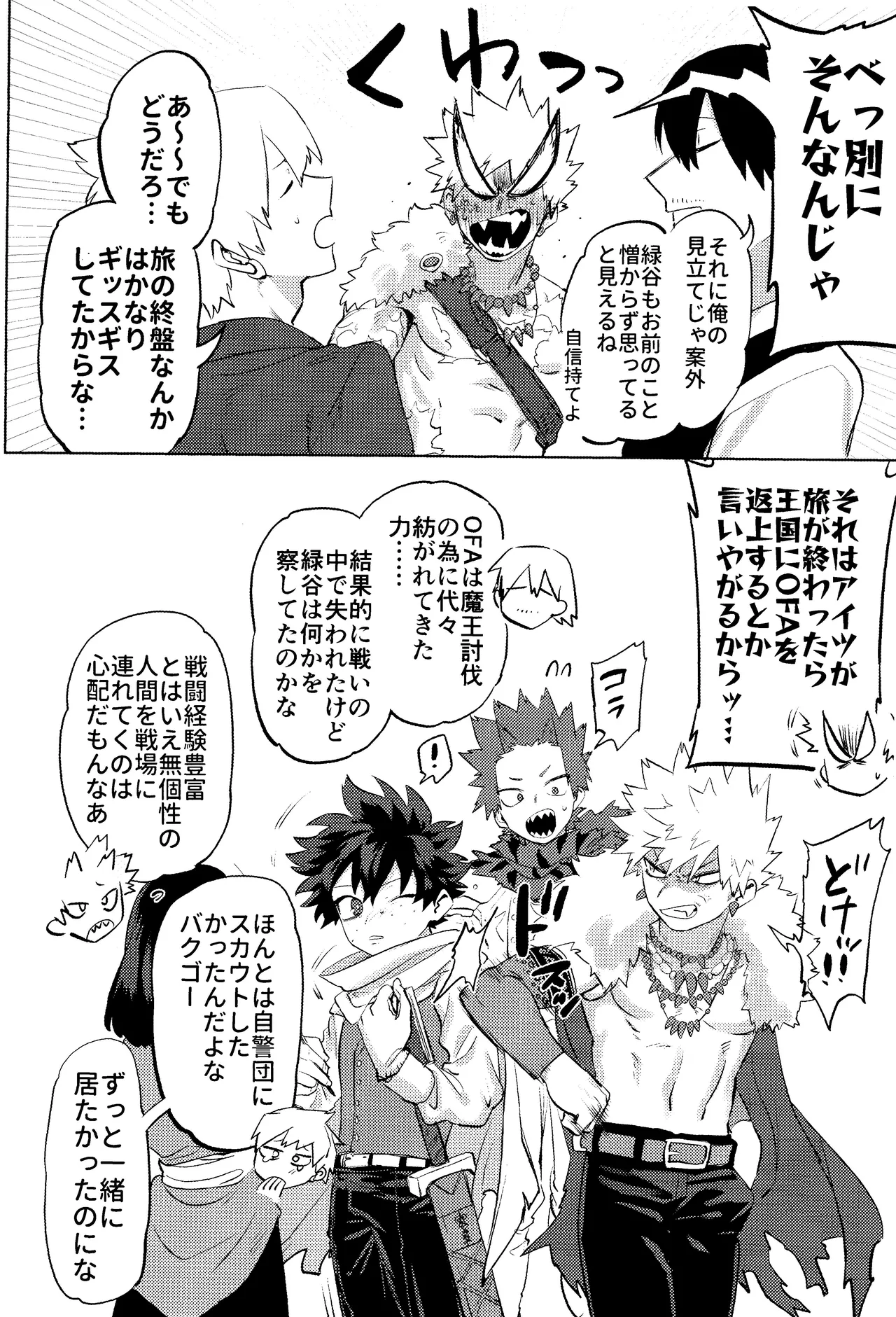 Hana shi page 8 full