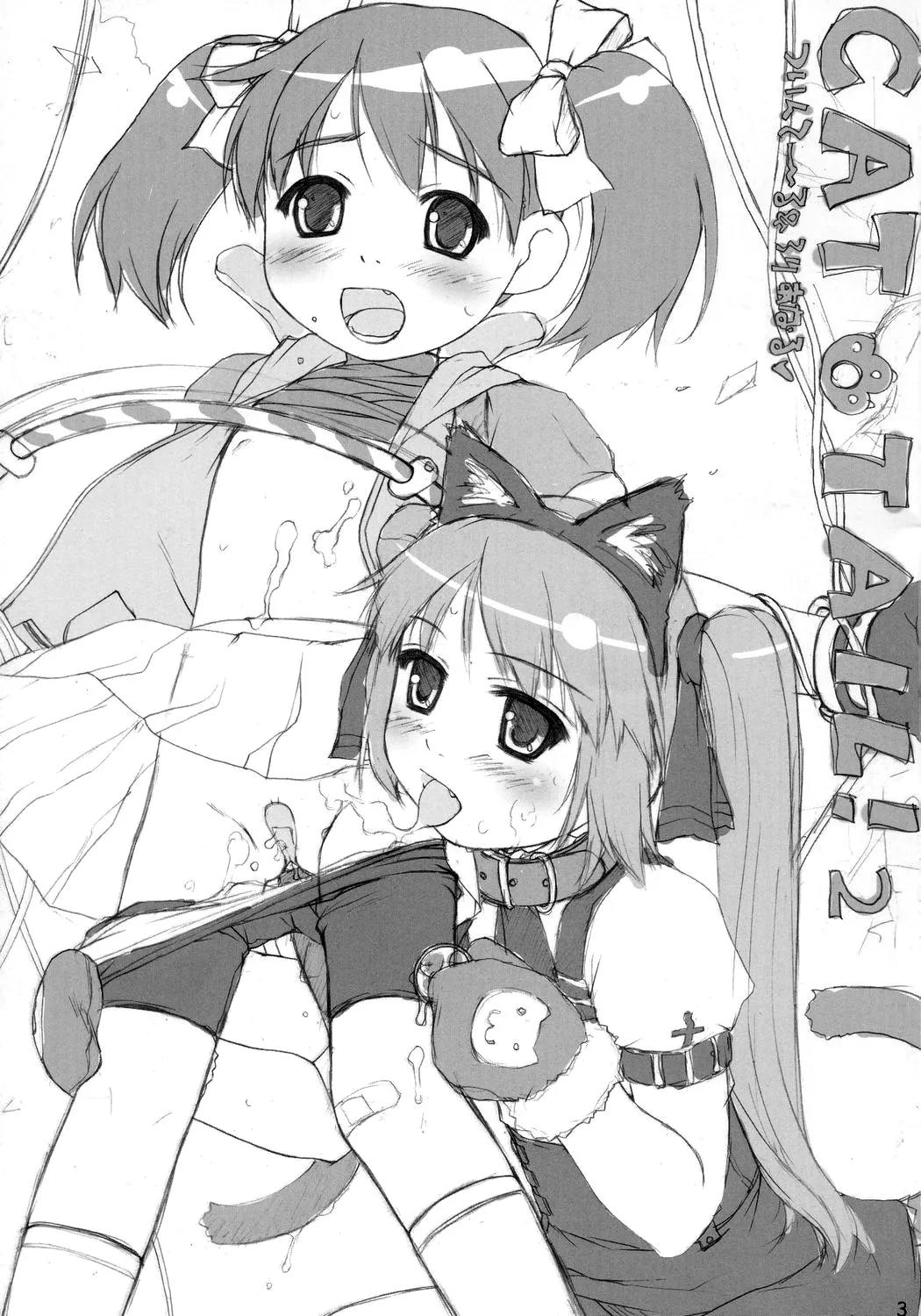 Cat Tail! 2 page 2 full